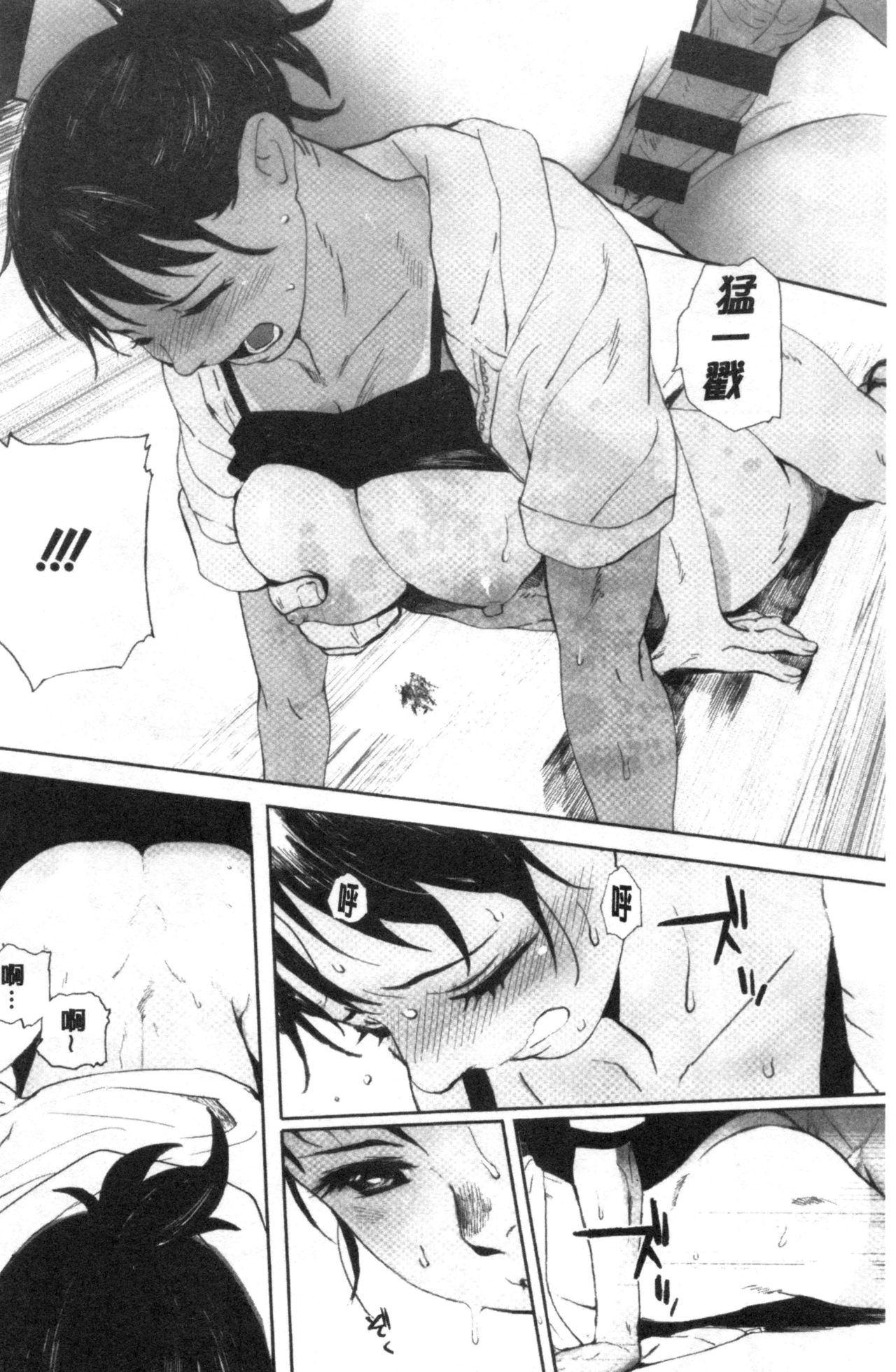 [荒井啓] 群青群像 [中国翻訳]