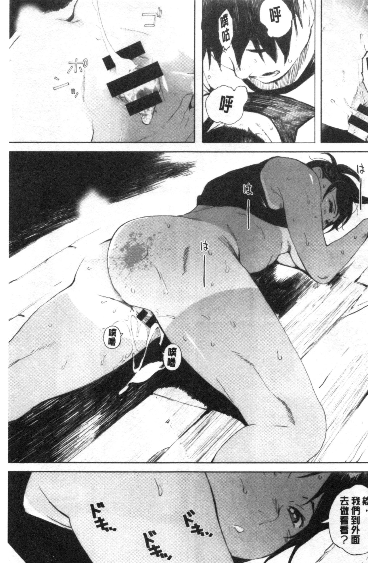 [荒井啓] 群青群像 [中国翻訳]