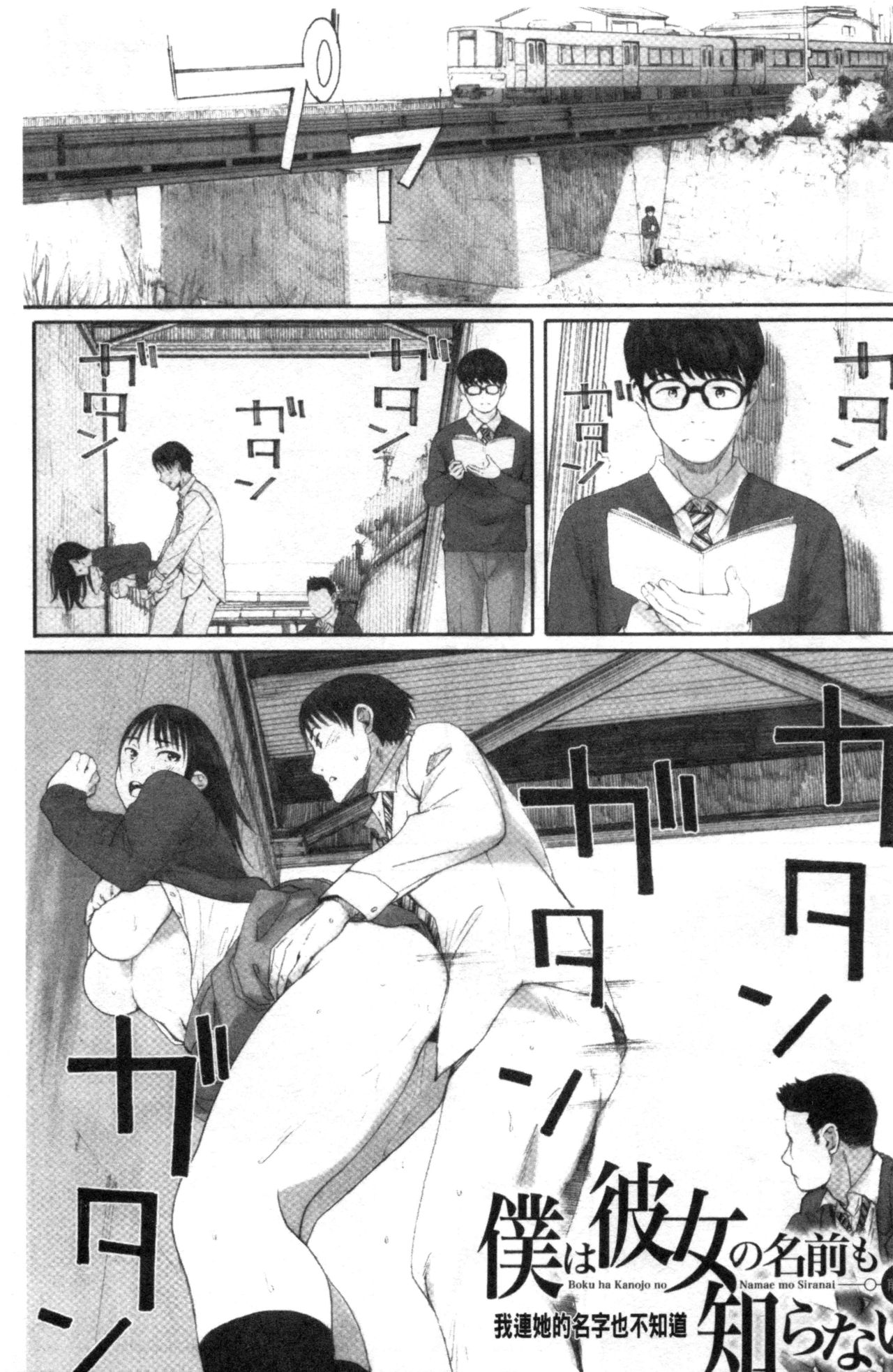 [荒井啓] 群青群像 [中国翻訳]