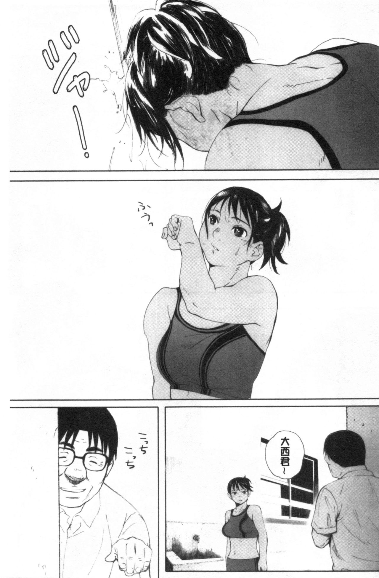 [荒井啓] 群青群像 [中国翻訳]