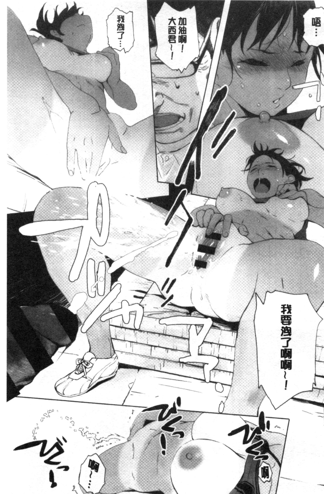 [荒井啓] 群青群像 [中国翻訳]