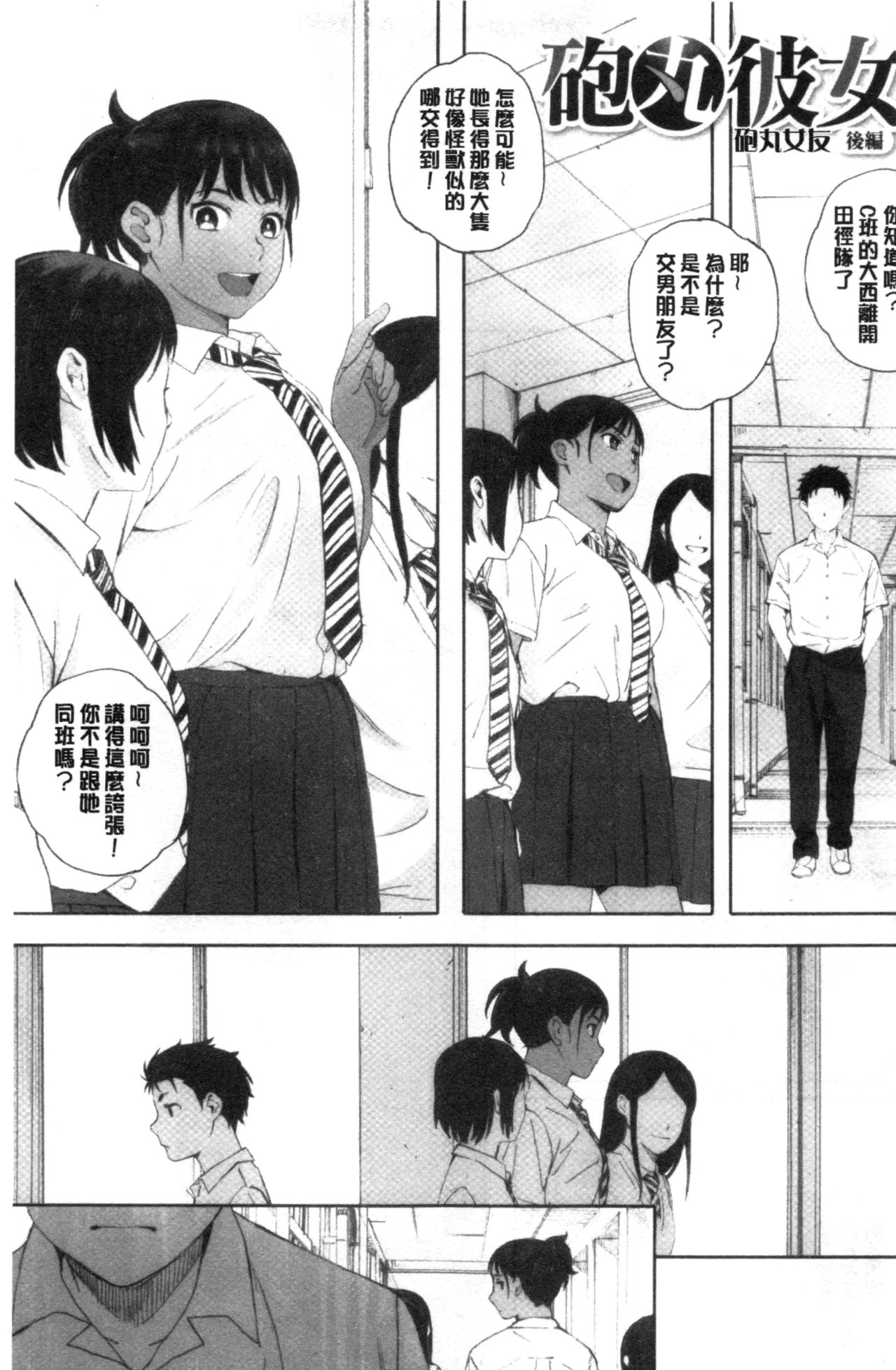 [荒井啓] 群青群像 [中国翻訳]