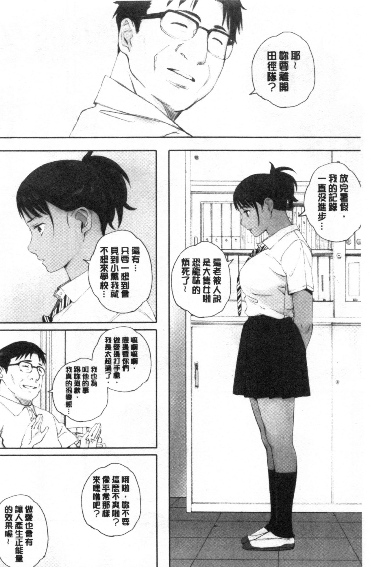 [荒井啓] 群青群像 [中国翻訳]