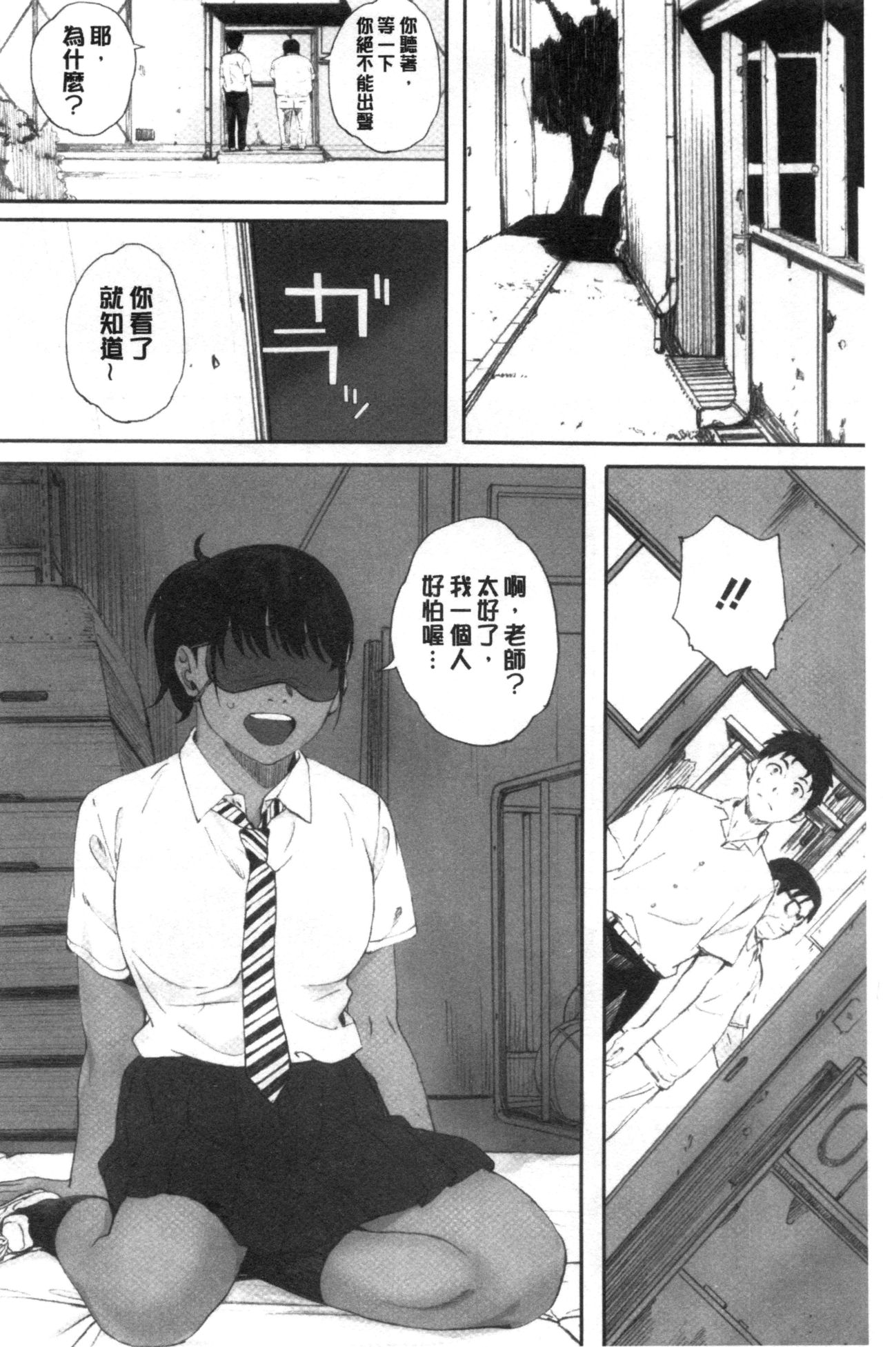 [荒井啓] 群青群像 [中国翻訳]