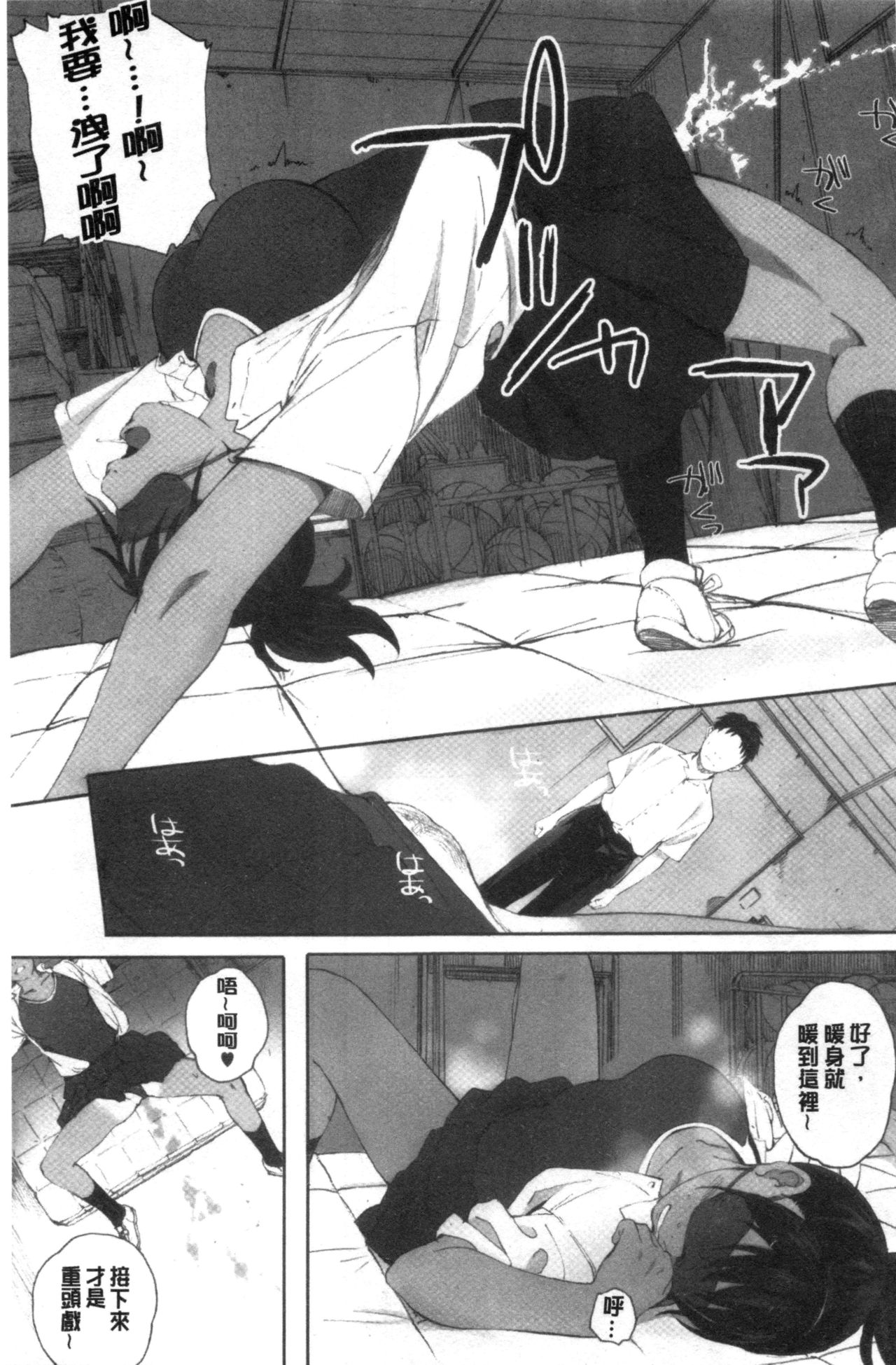 [荒井啓] 群青群像 [中国翻訳]