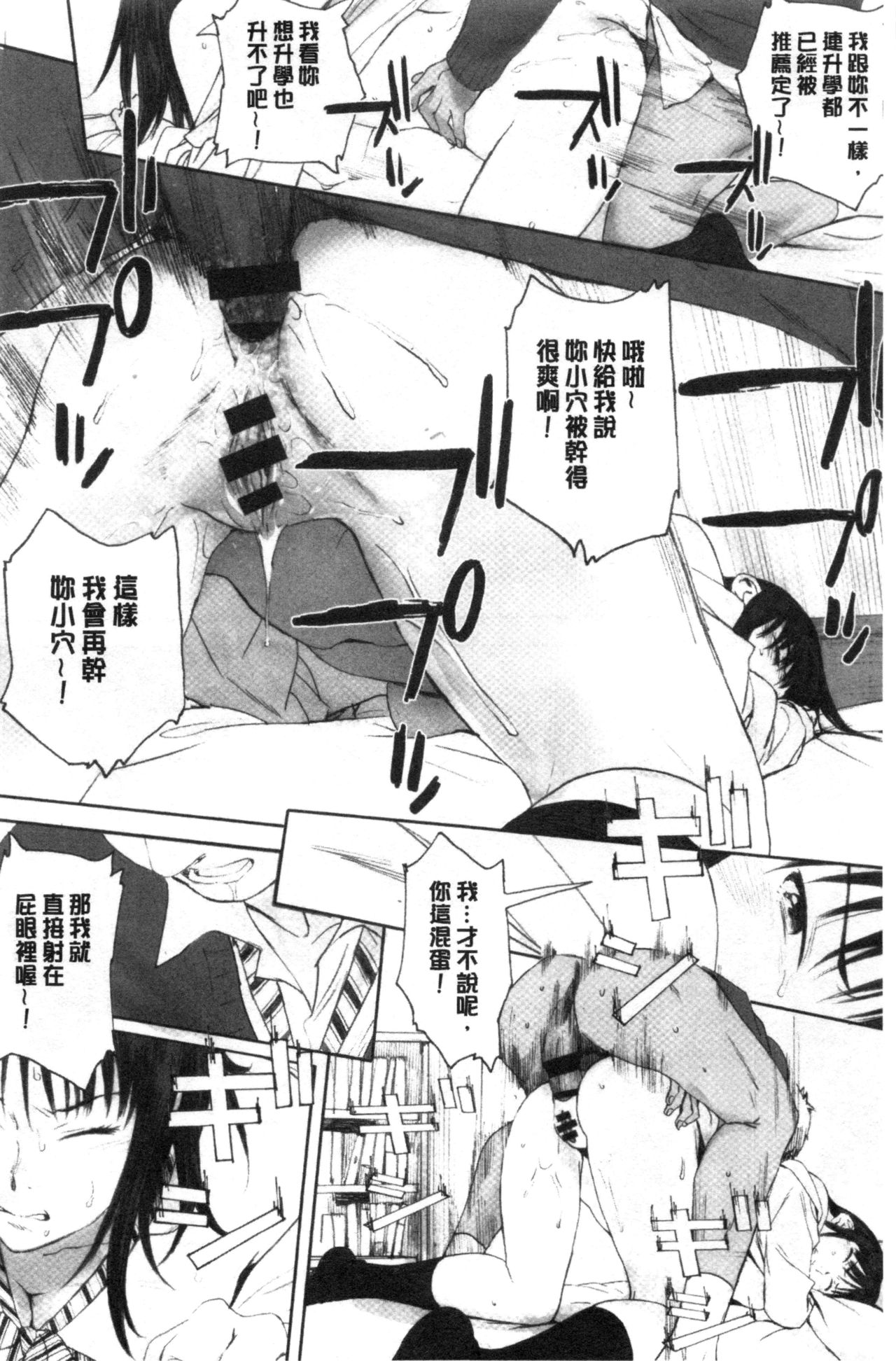 [荒井啓] 群青群像 [中国翻訳]