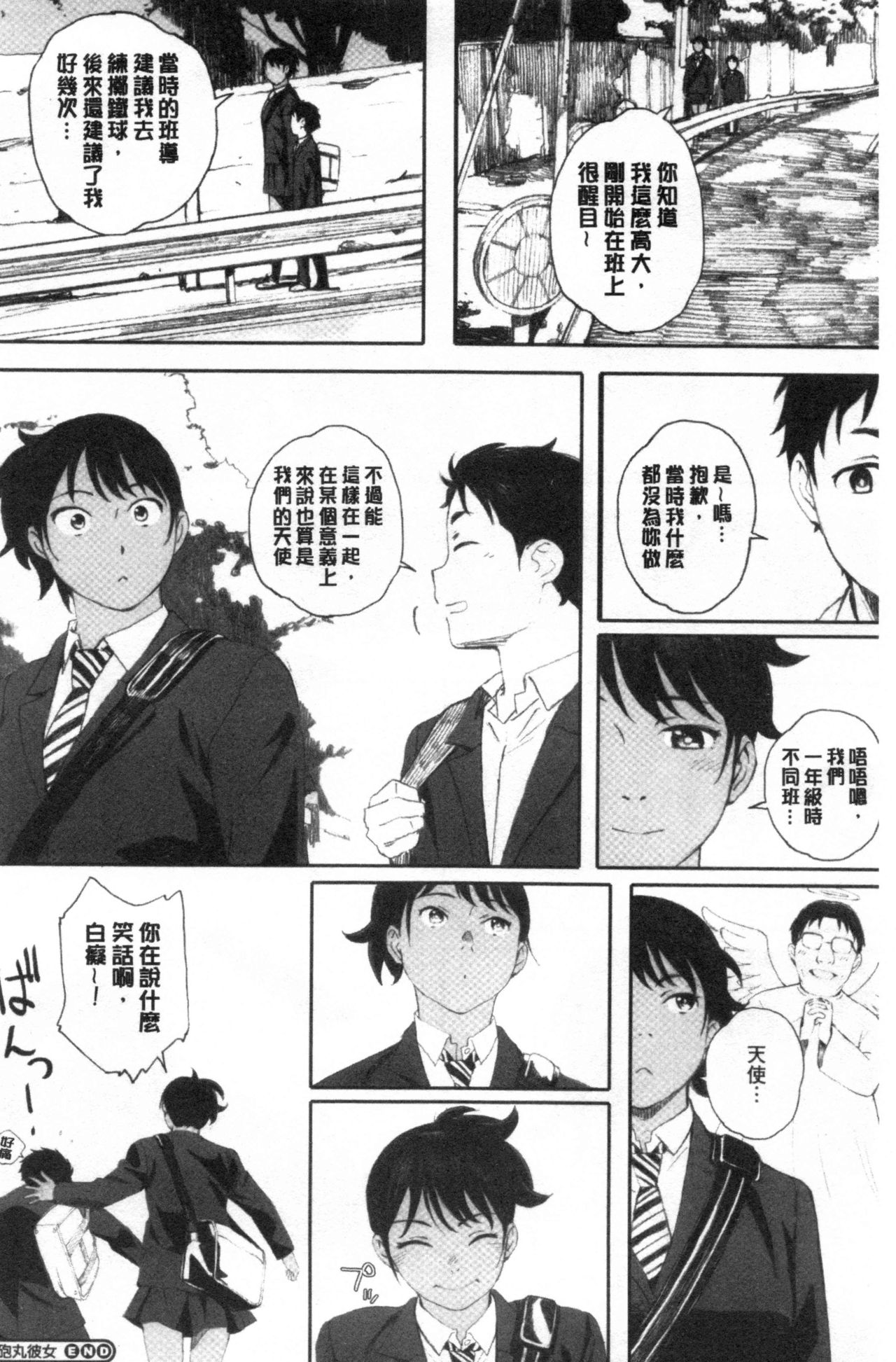 [荒井啓] 群青群像 [中国翻訳]