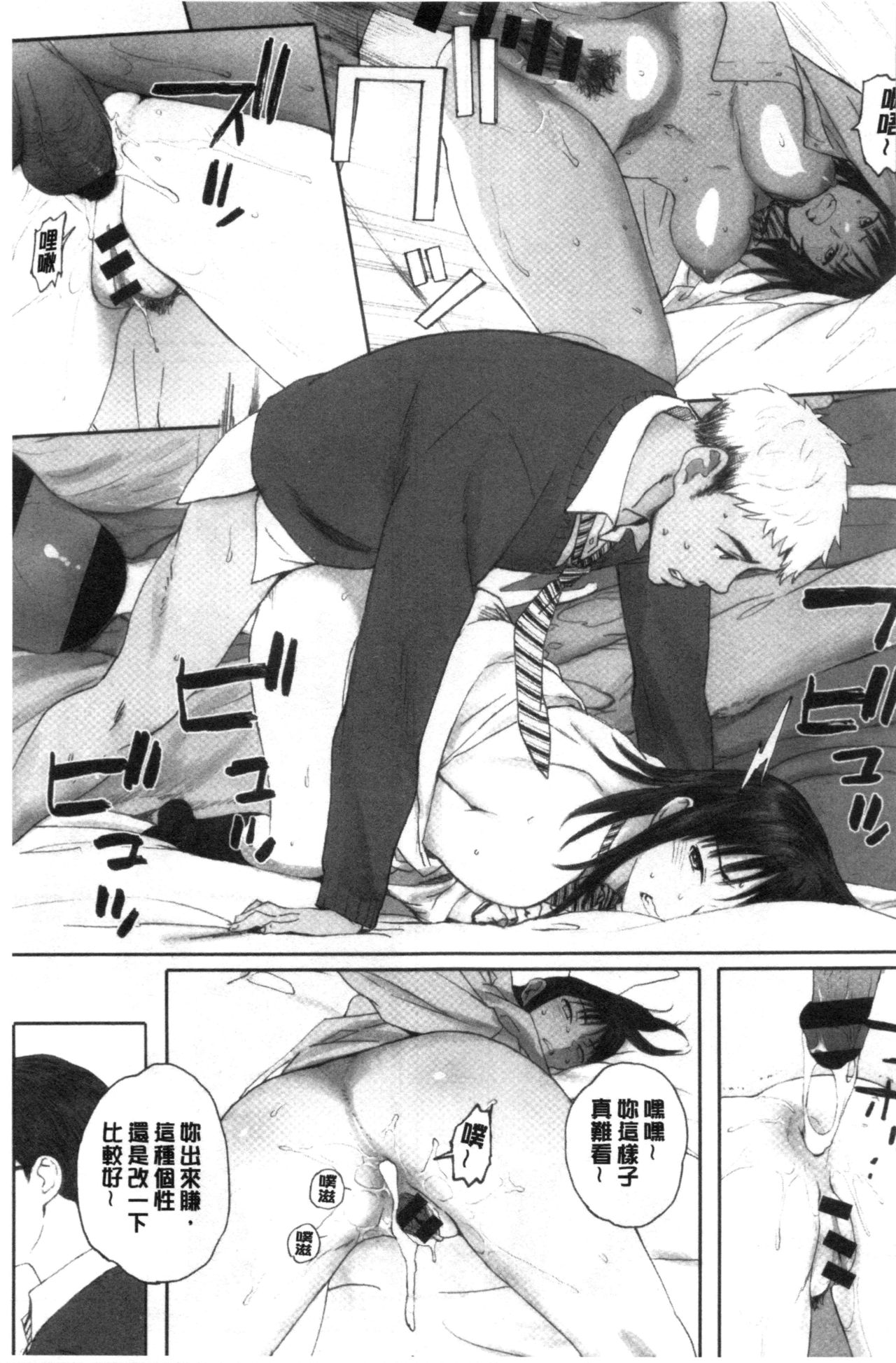 [荒井啓] 群青群像 [中国翻訳]