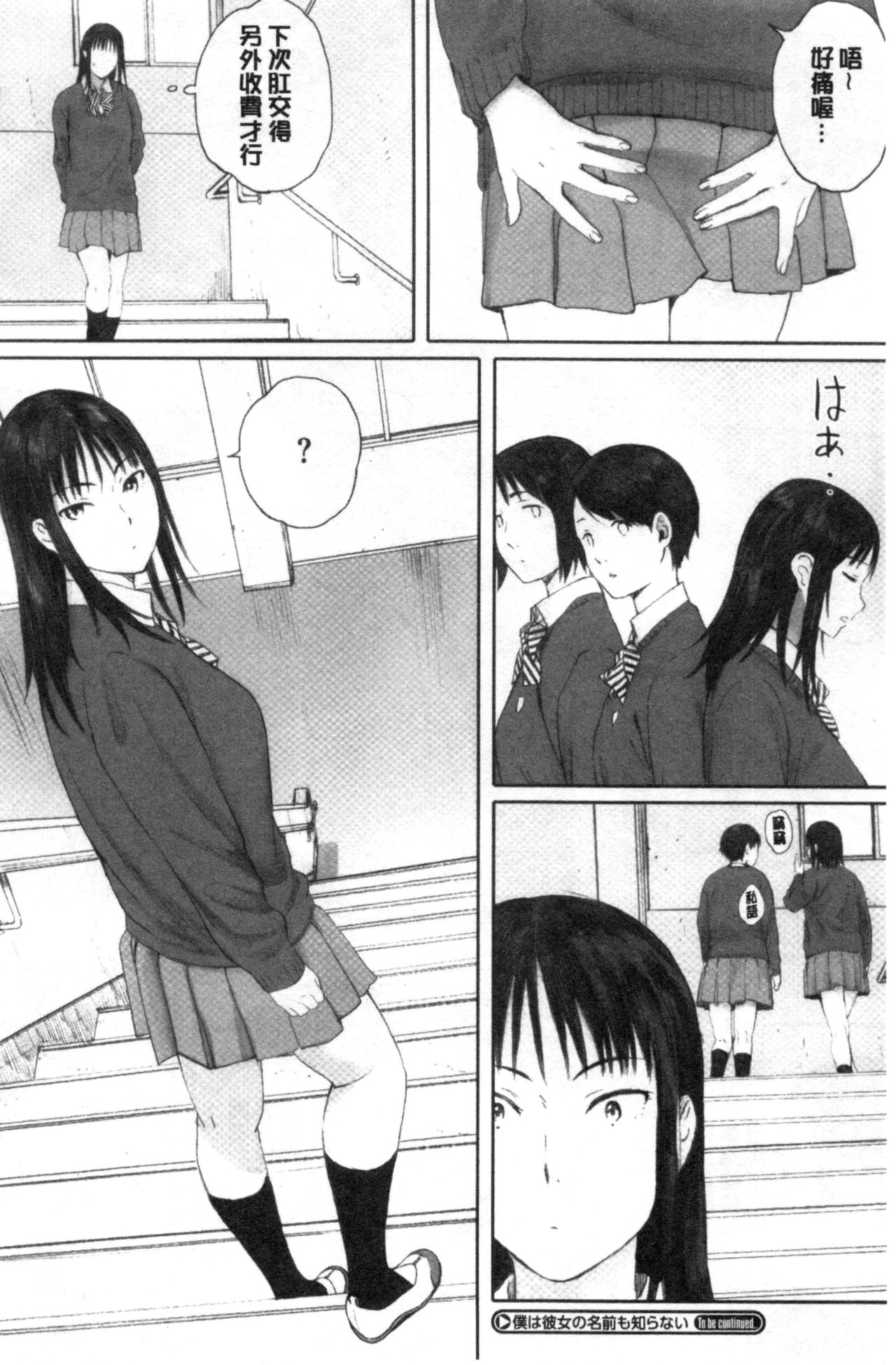 [荒井啓] 群青群像 [中国翻訳]