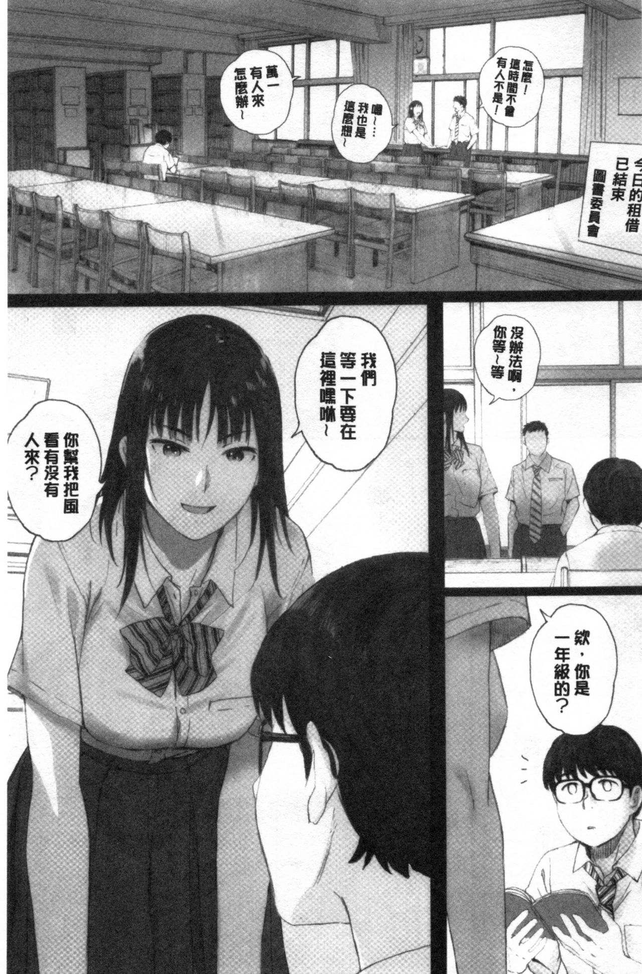 [荒井啓] 群青群像 [中国翻訳]