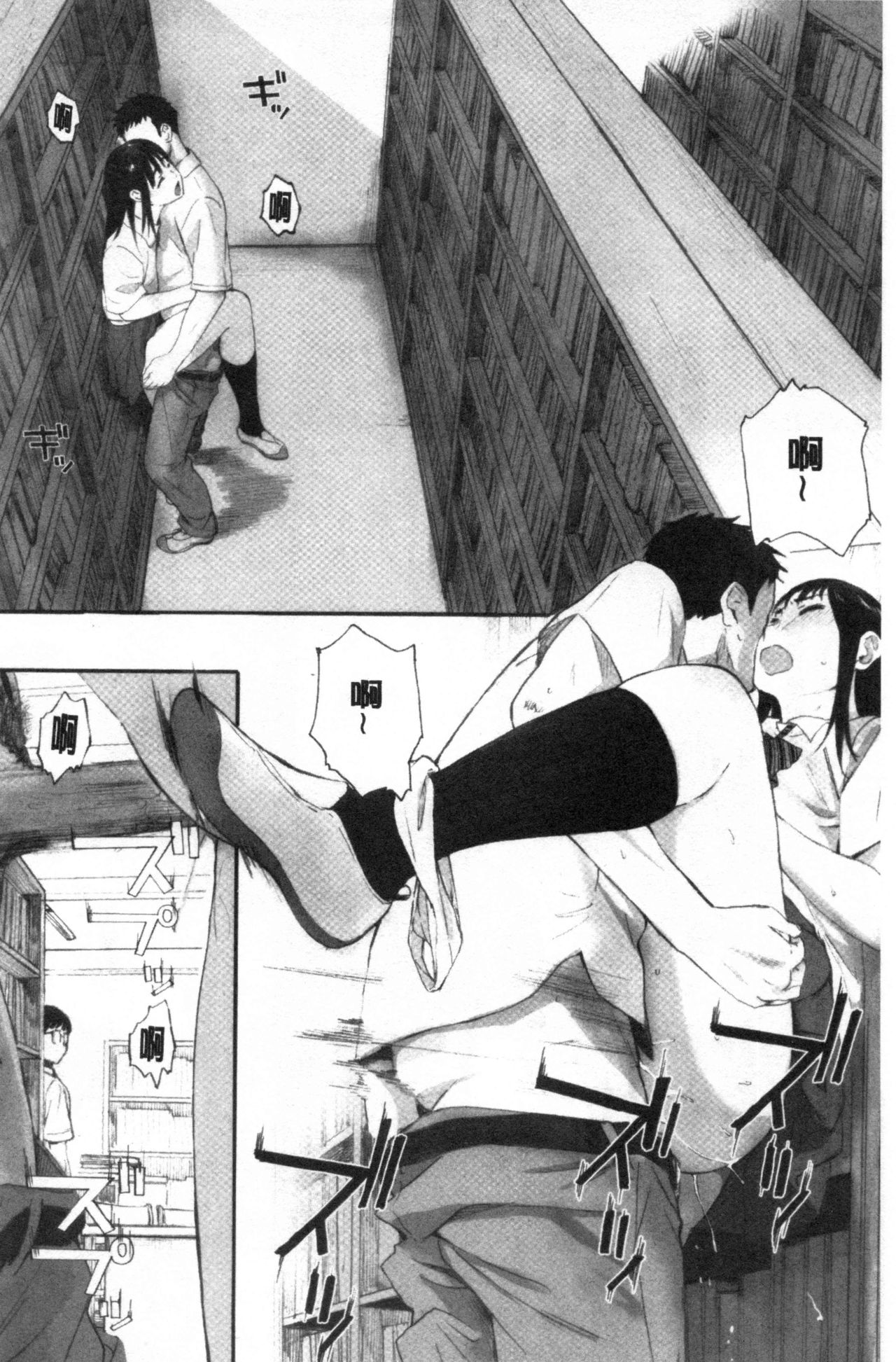 [荒井啓] 群青群像 [中国翻訳]