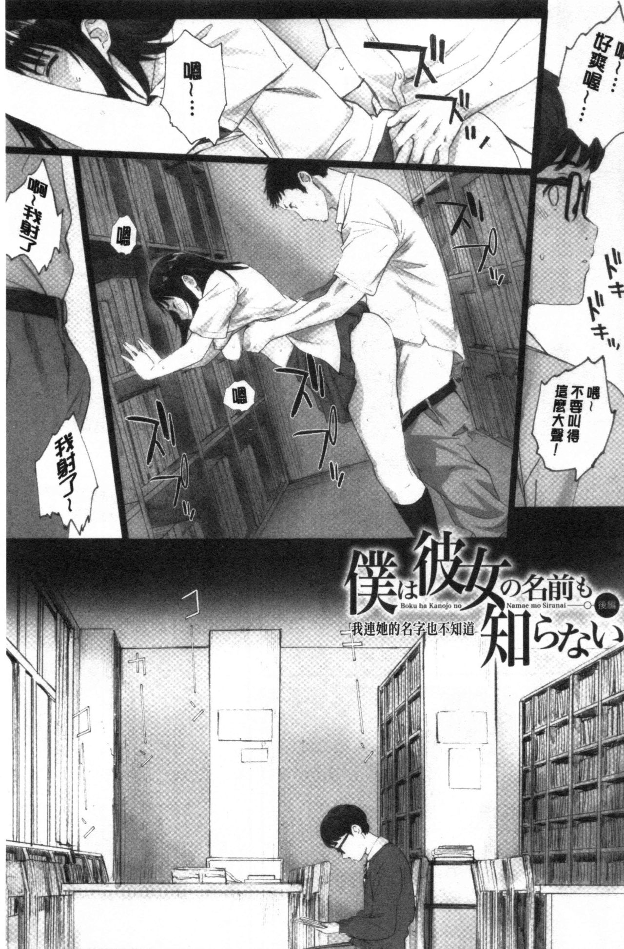 [荒井啓] 群青群像 [中国翻訳]