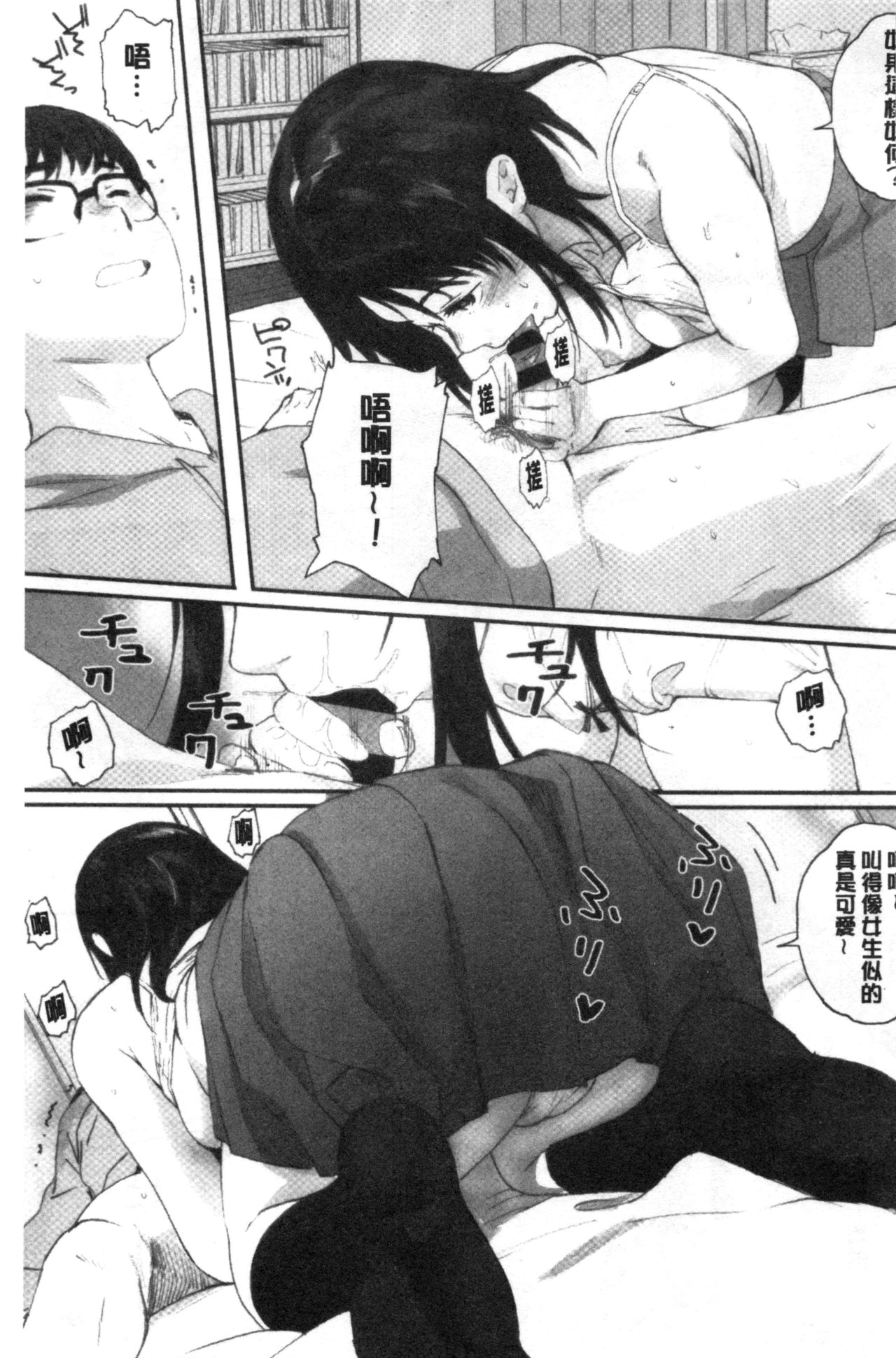 [荒井啓] 群青群像 [中国翻訳]