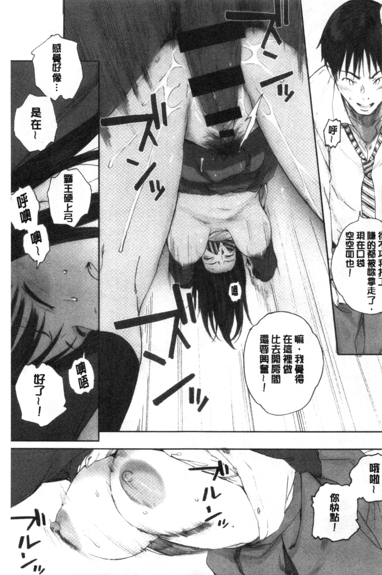 [荒井啓] 群青群像 [中国翻訳]