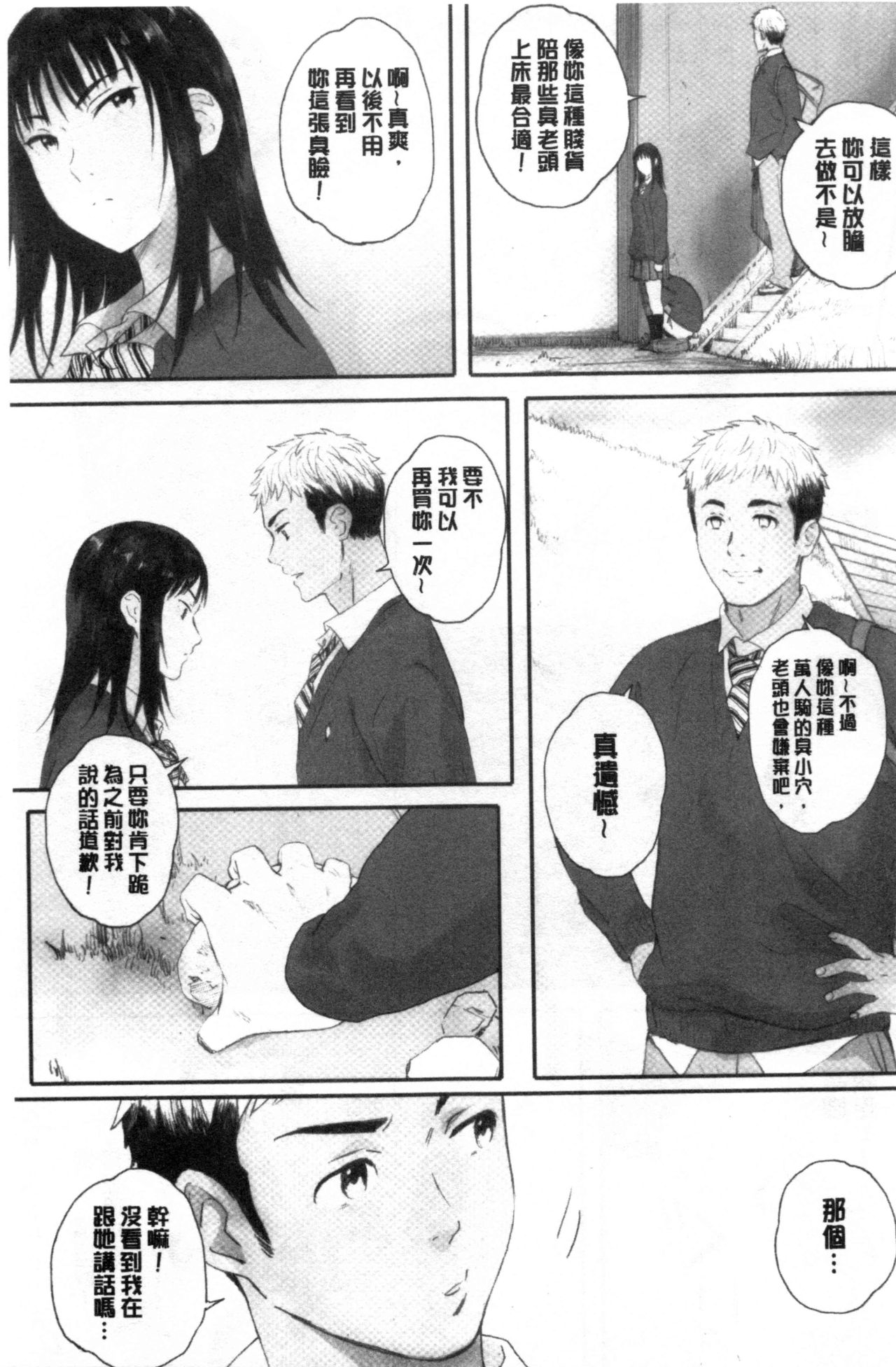 [荒井啓] 群青群像 [中国翻訳]