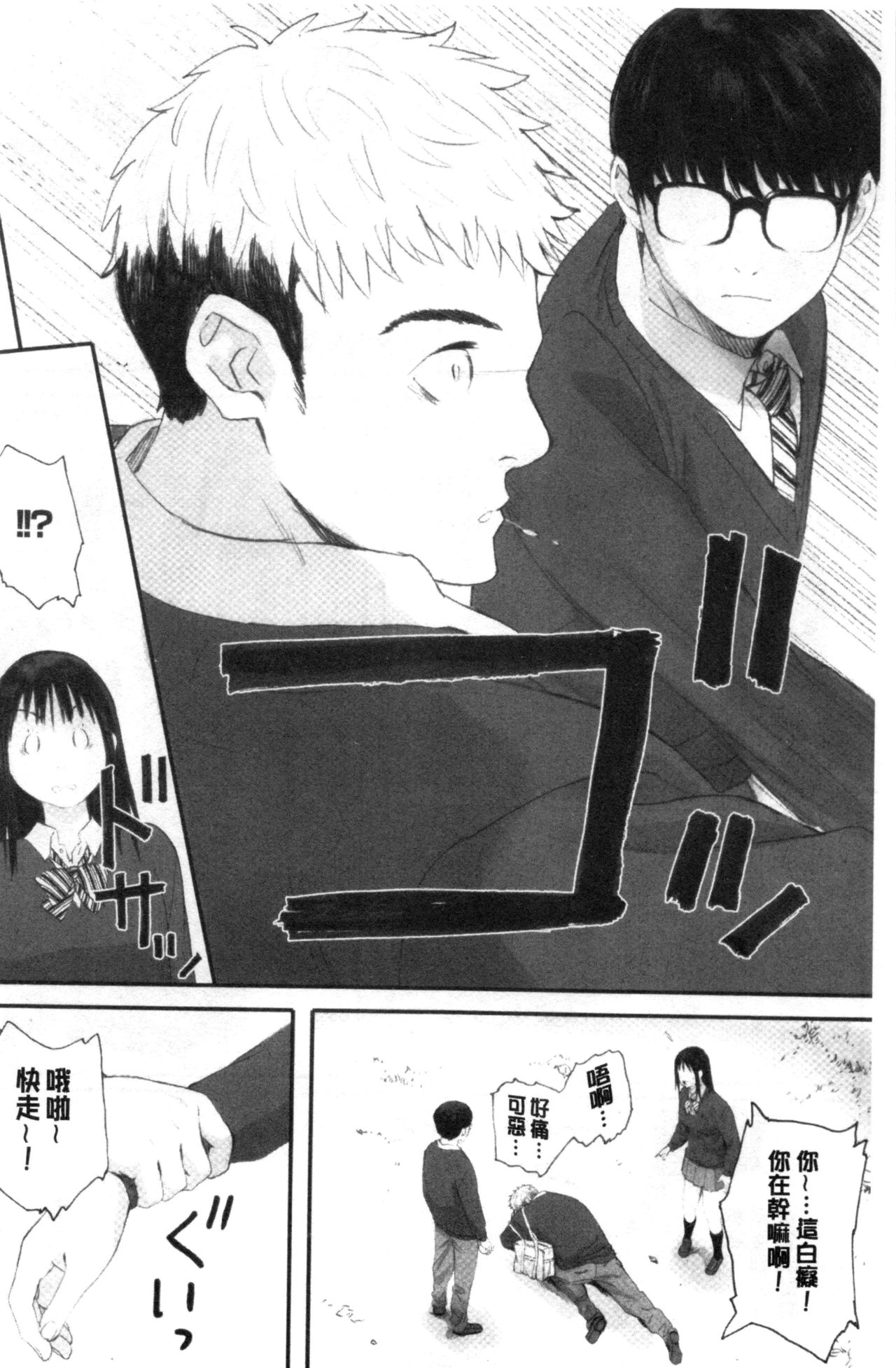 [荒井啓] 群青群像 [中国翻訳]