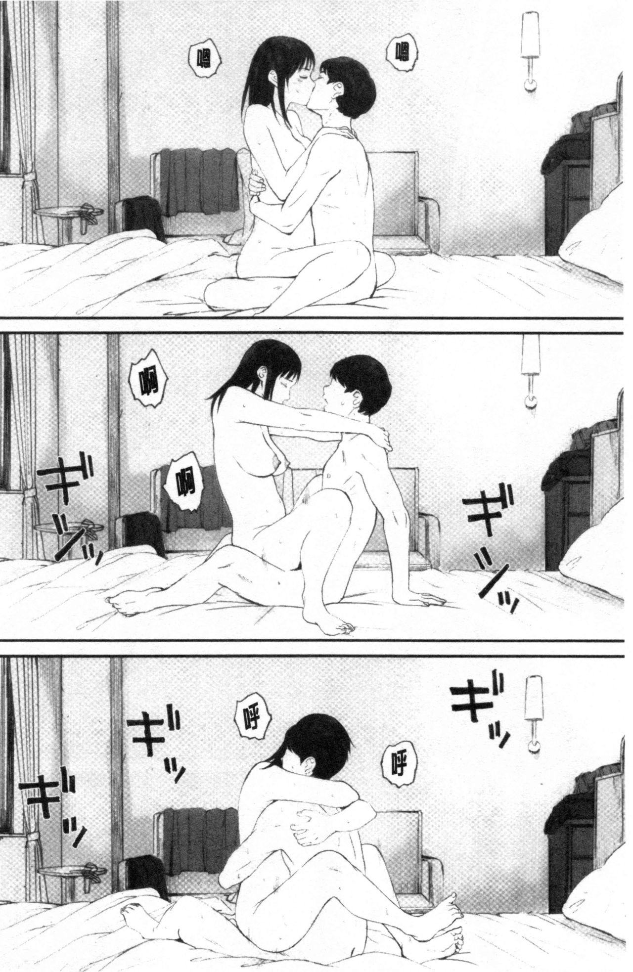 [荒井啓] 群青群像 [中国翻訳]