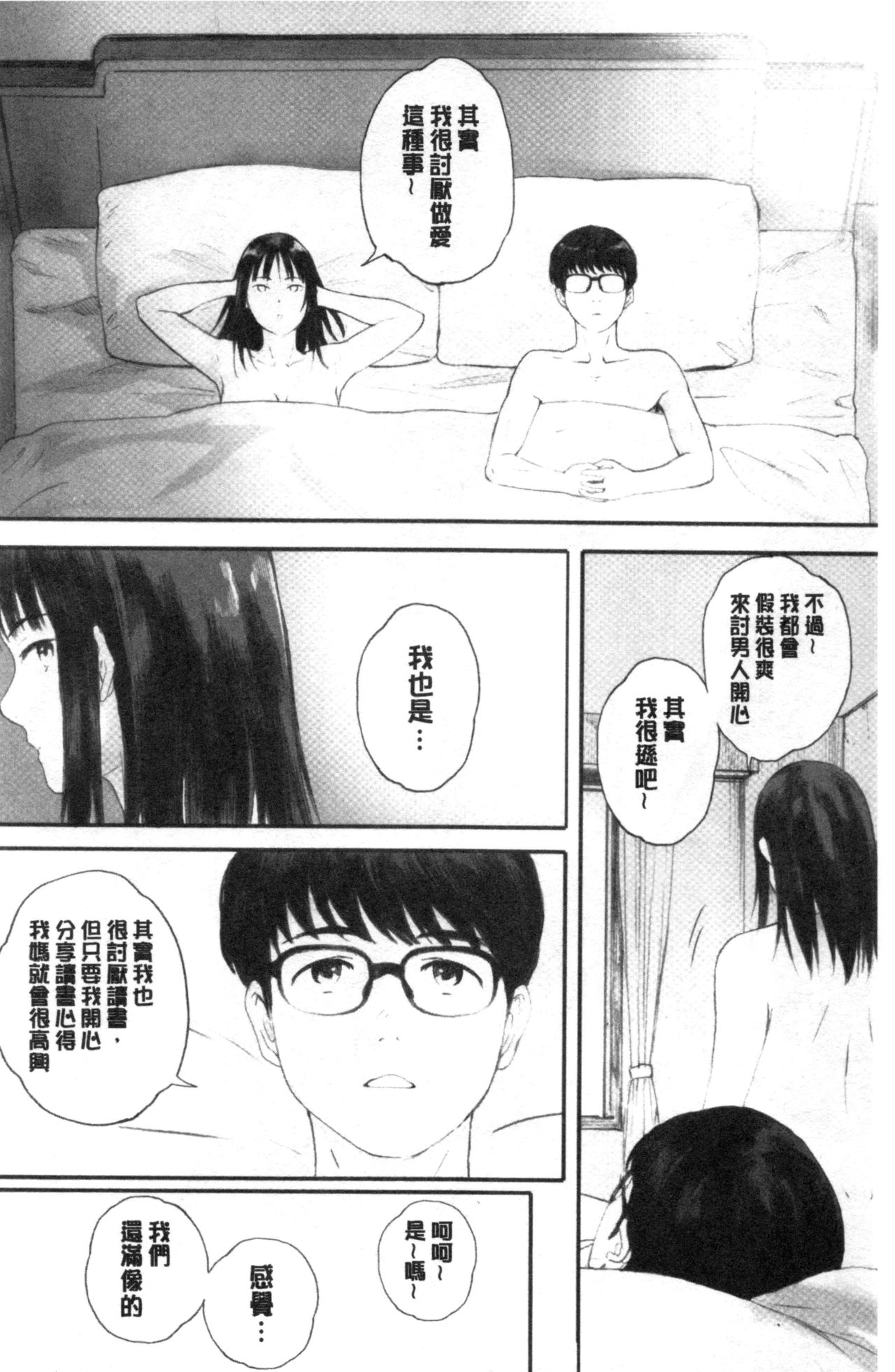 [荒井啓] 群青群像 [中国翻訳]