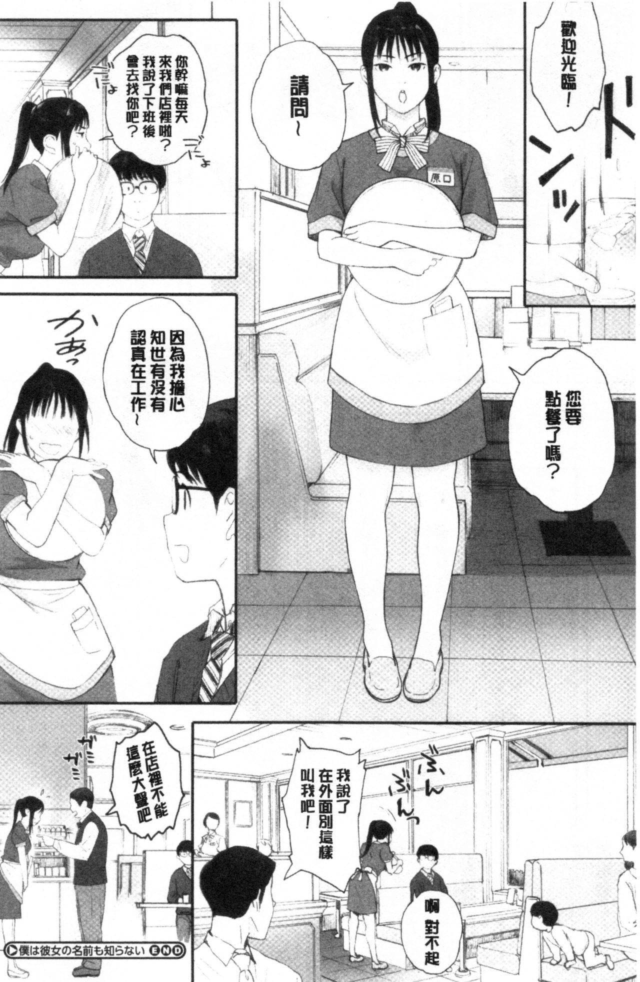 [荒井啓] 群青群像 [中国翻訳]