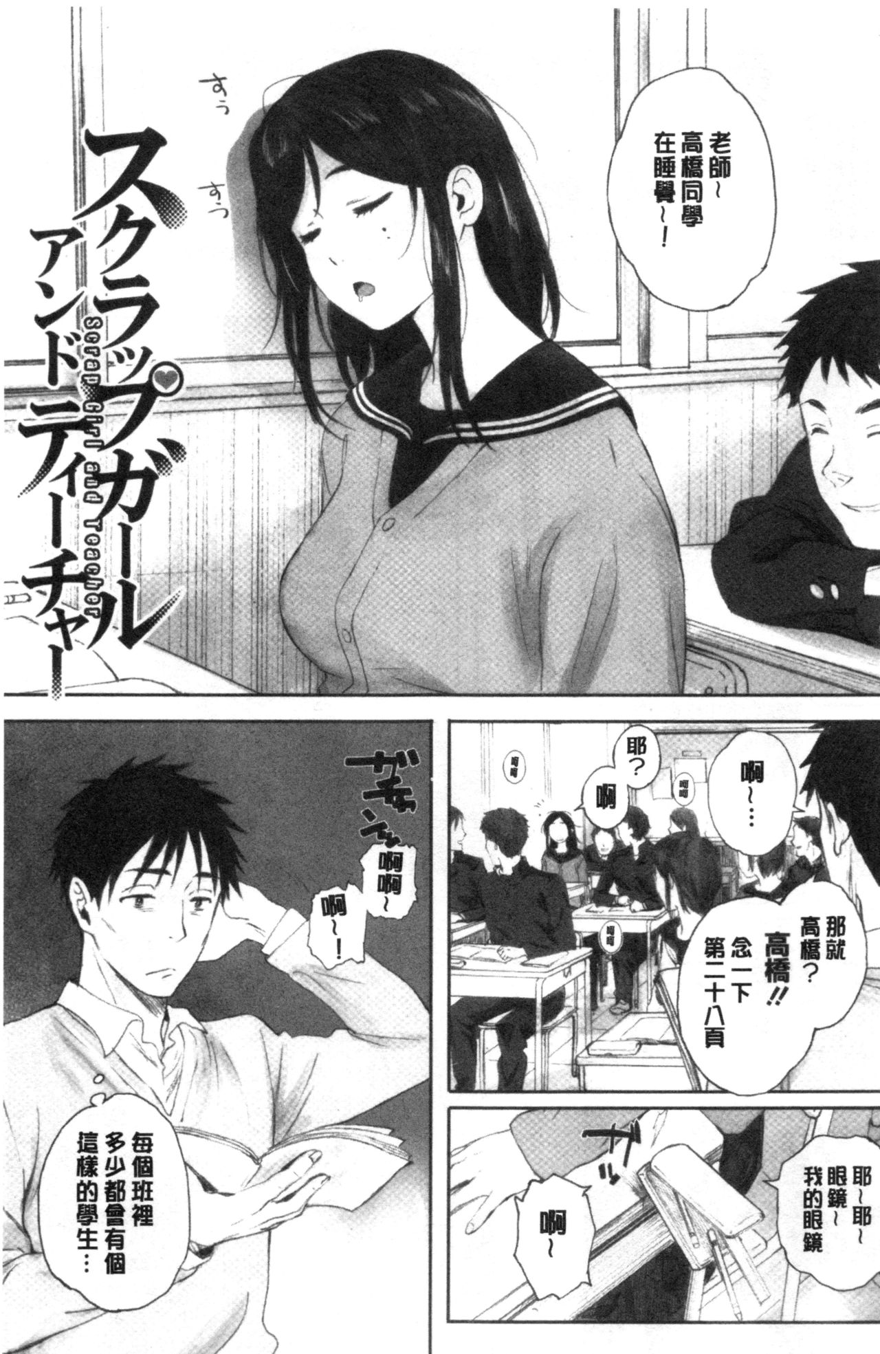 [荒井啓] 群青群像 [中国翻訳]