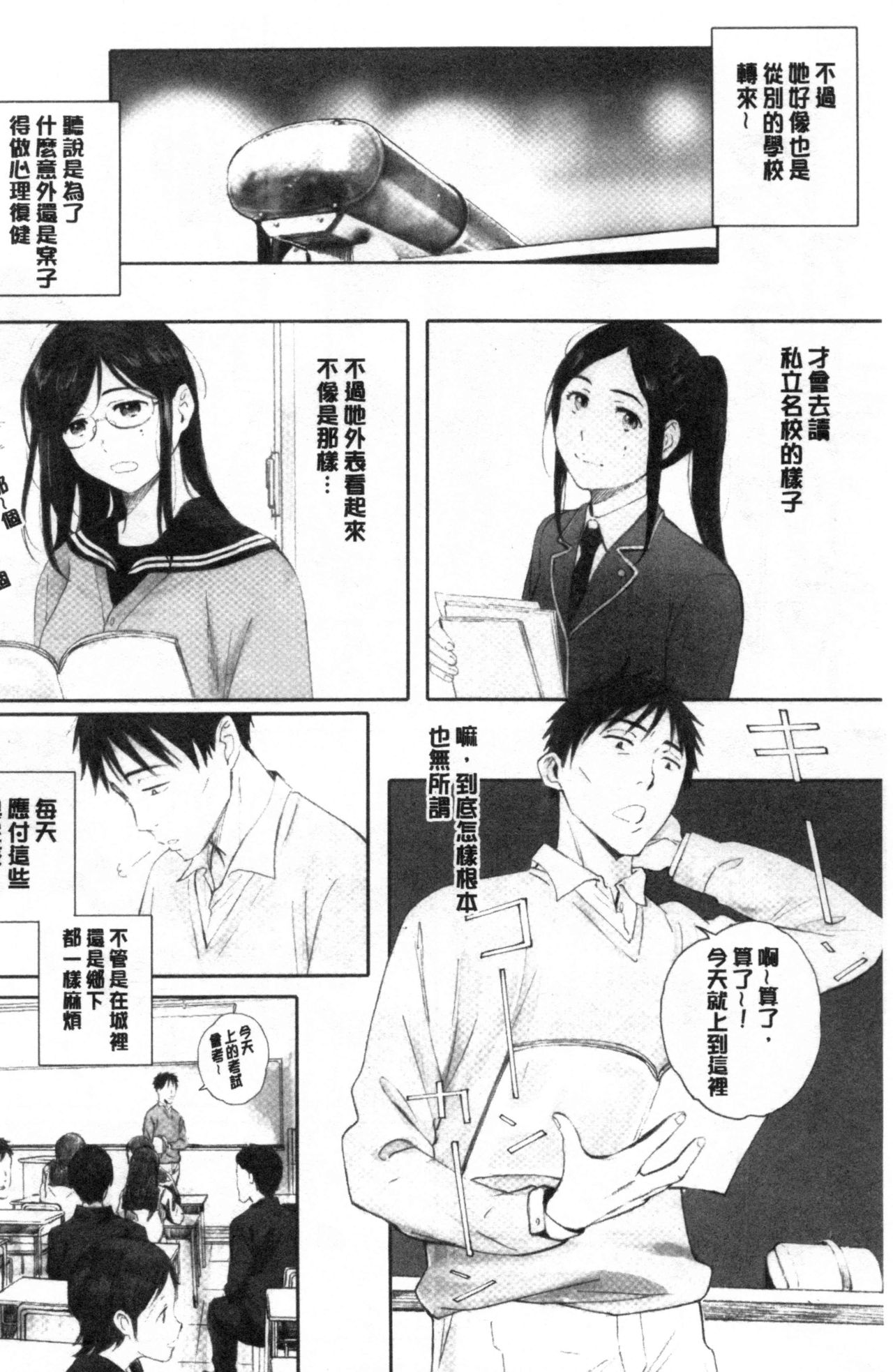 [荒井啓] 群青群像 [中国翻訳]