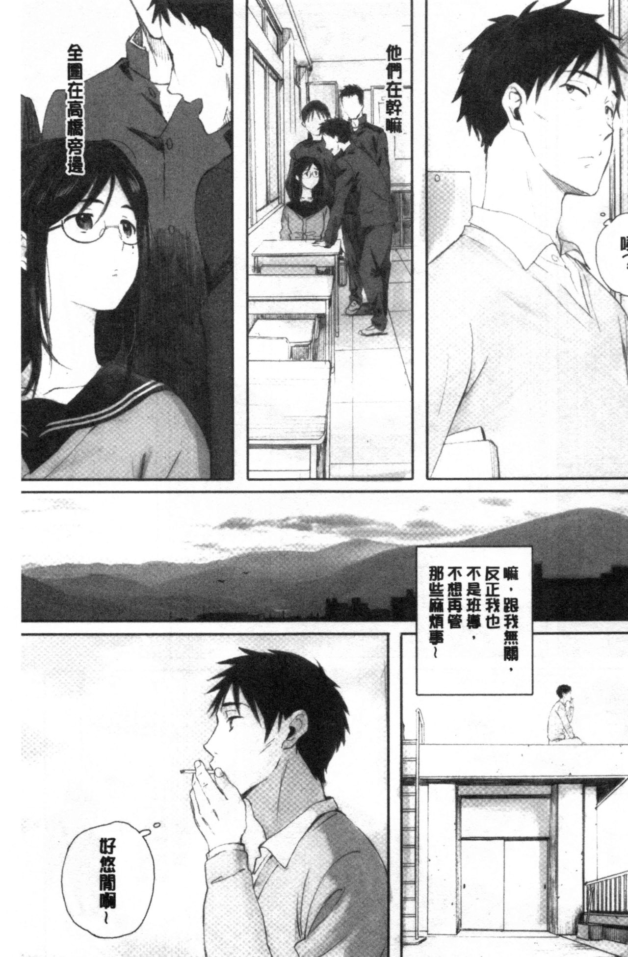 [荒井啓] 群青群像 [中国翻訳]