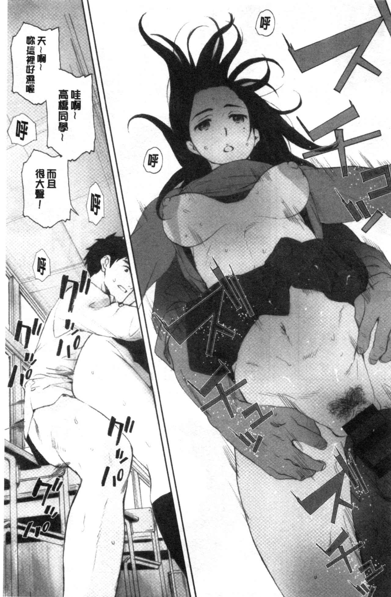 [荒井啓] 群青群像 [中国翻訳]