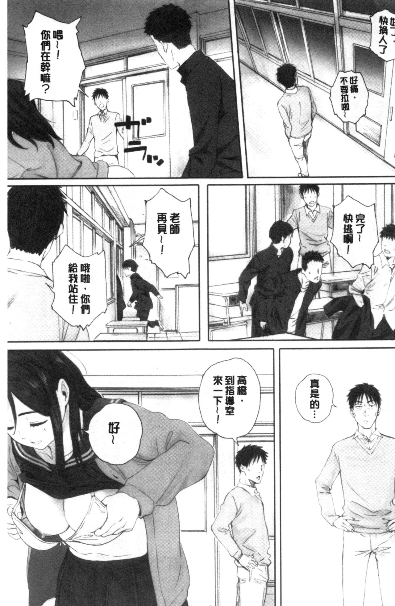 [荒井啓] 群青群像 [中国翻訳]