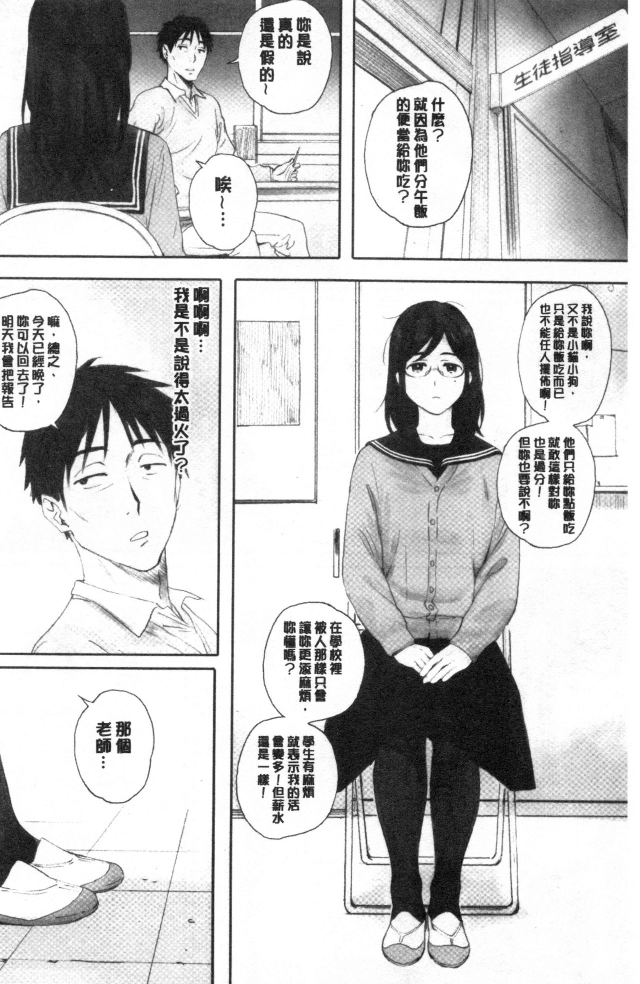 [荒井啓] 群青群像 [中国翻訳]