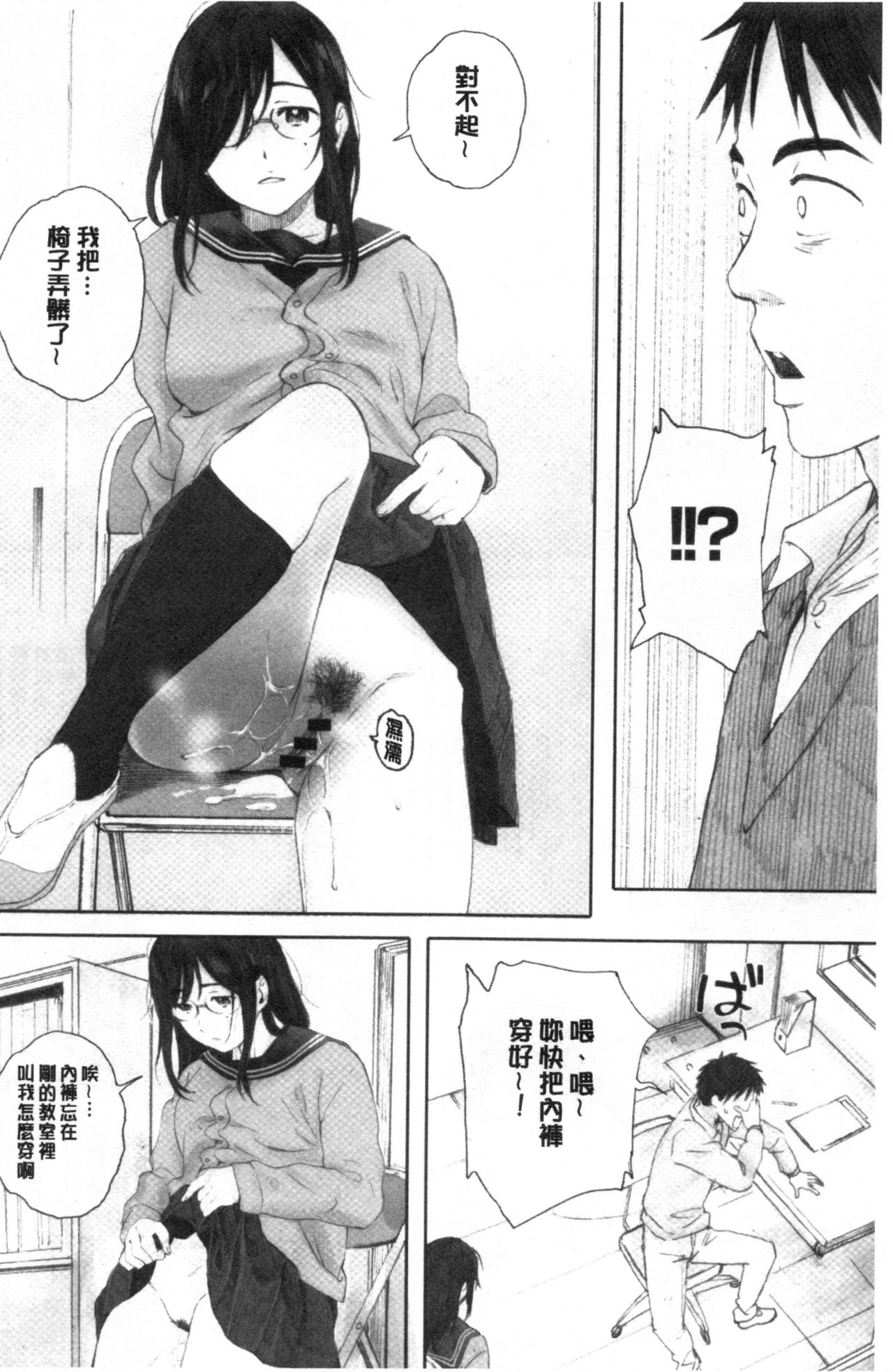 [荒井啓] 群青群像 [中国翻訳]