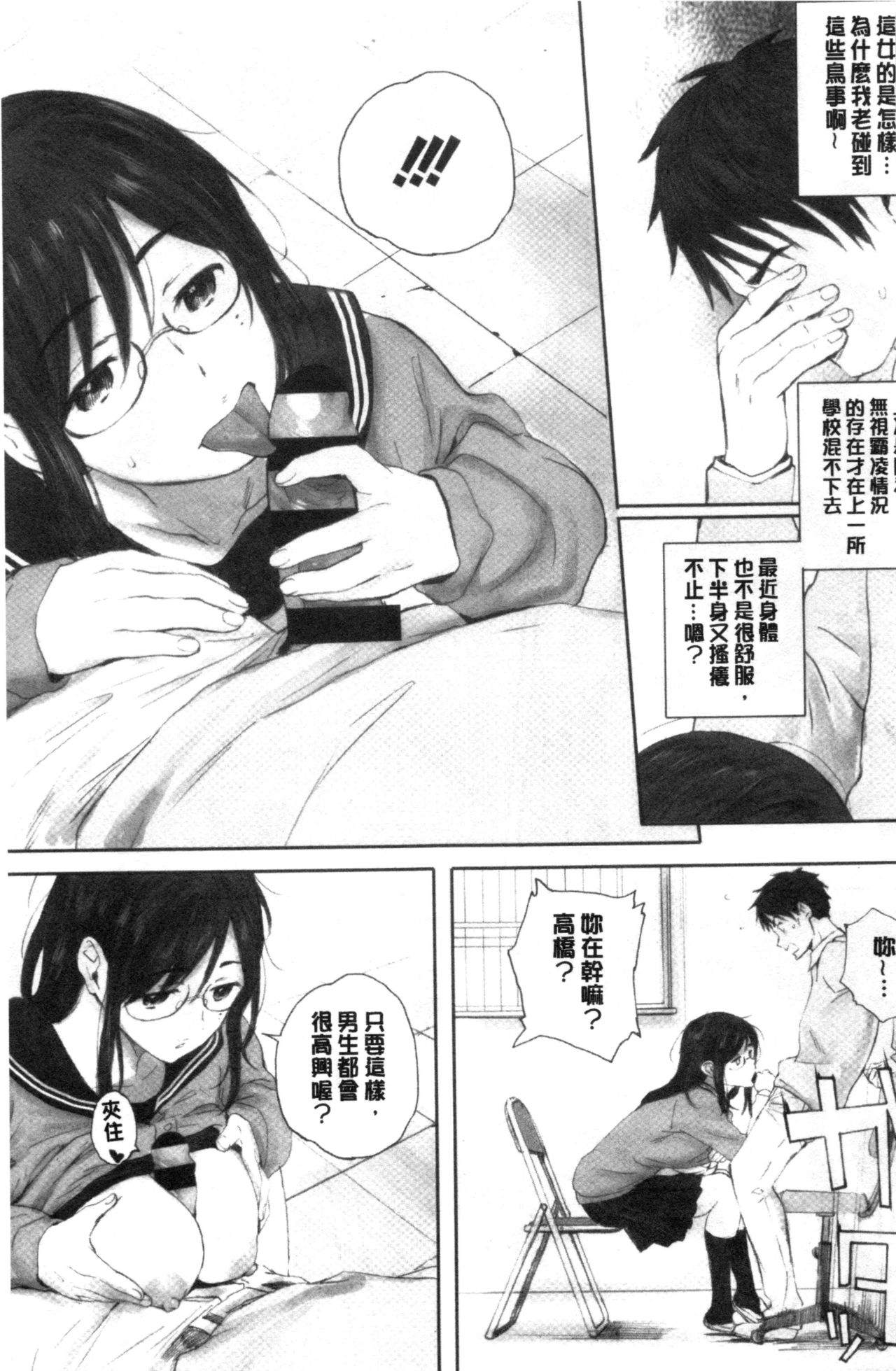 [荒井啓] 群青群像 [中国翻訳]