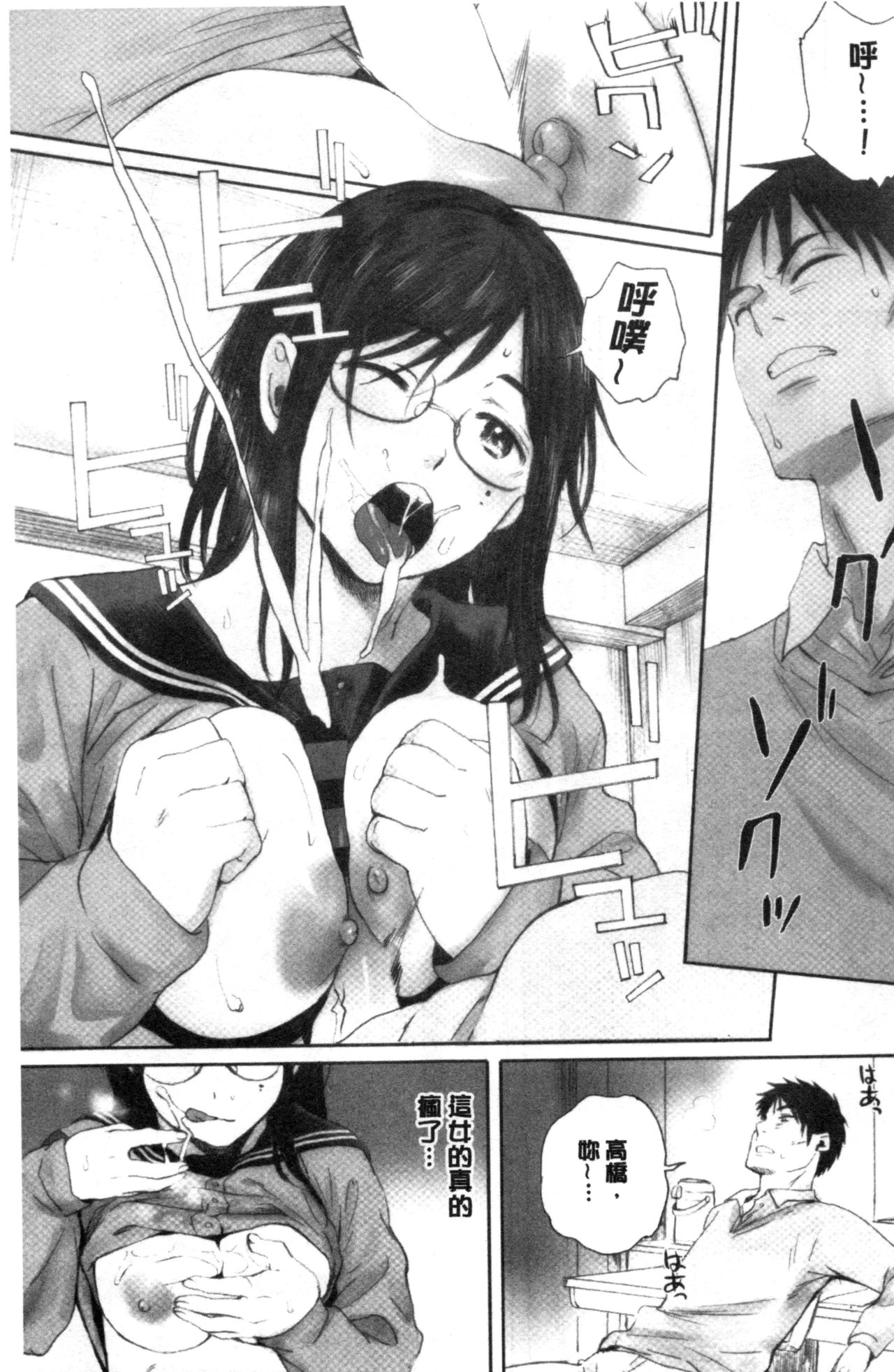 [荒井啓] 群青群像 [中国翻訳]