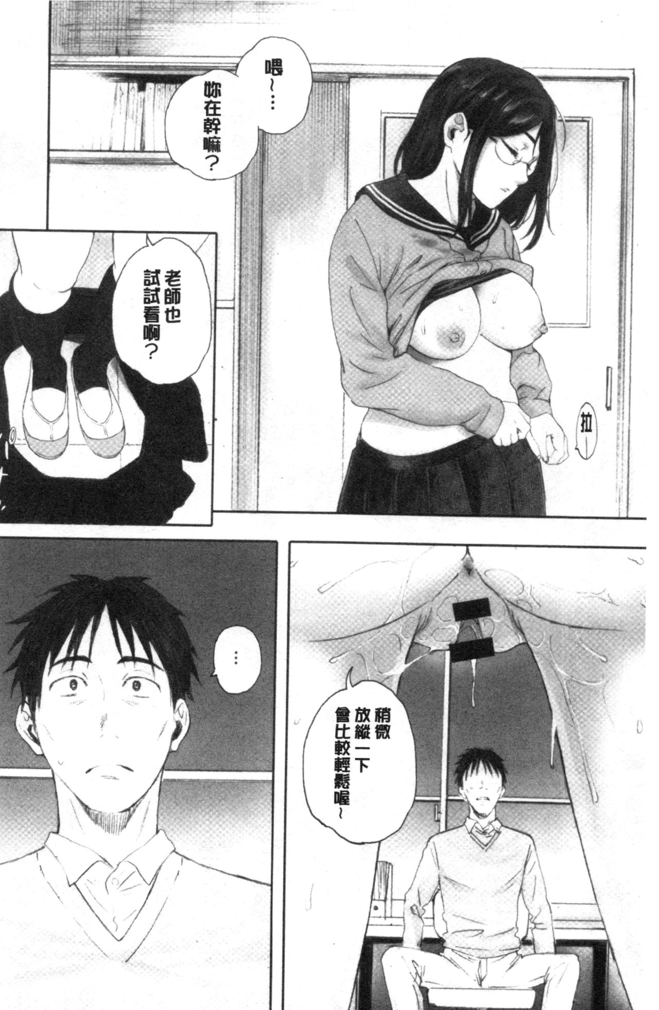 [荒井啓] 群青群像 [中国翻訳]