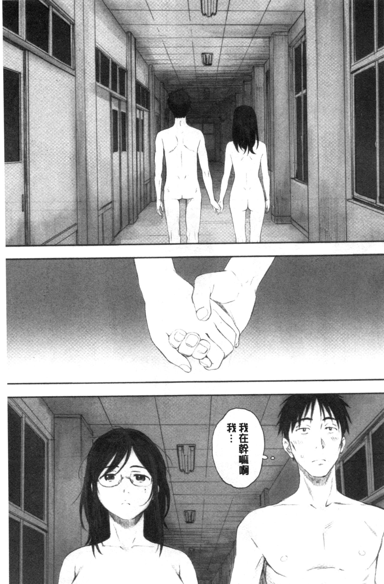 [荒井啓] 群青群像 [中国翻訳]