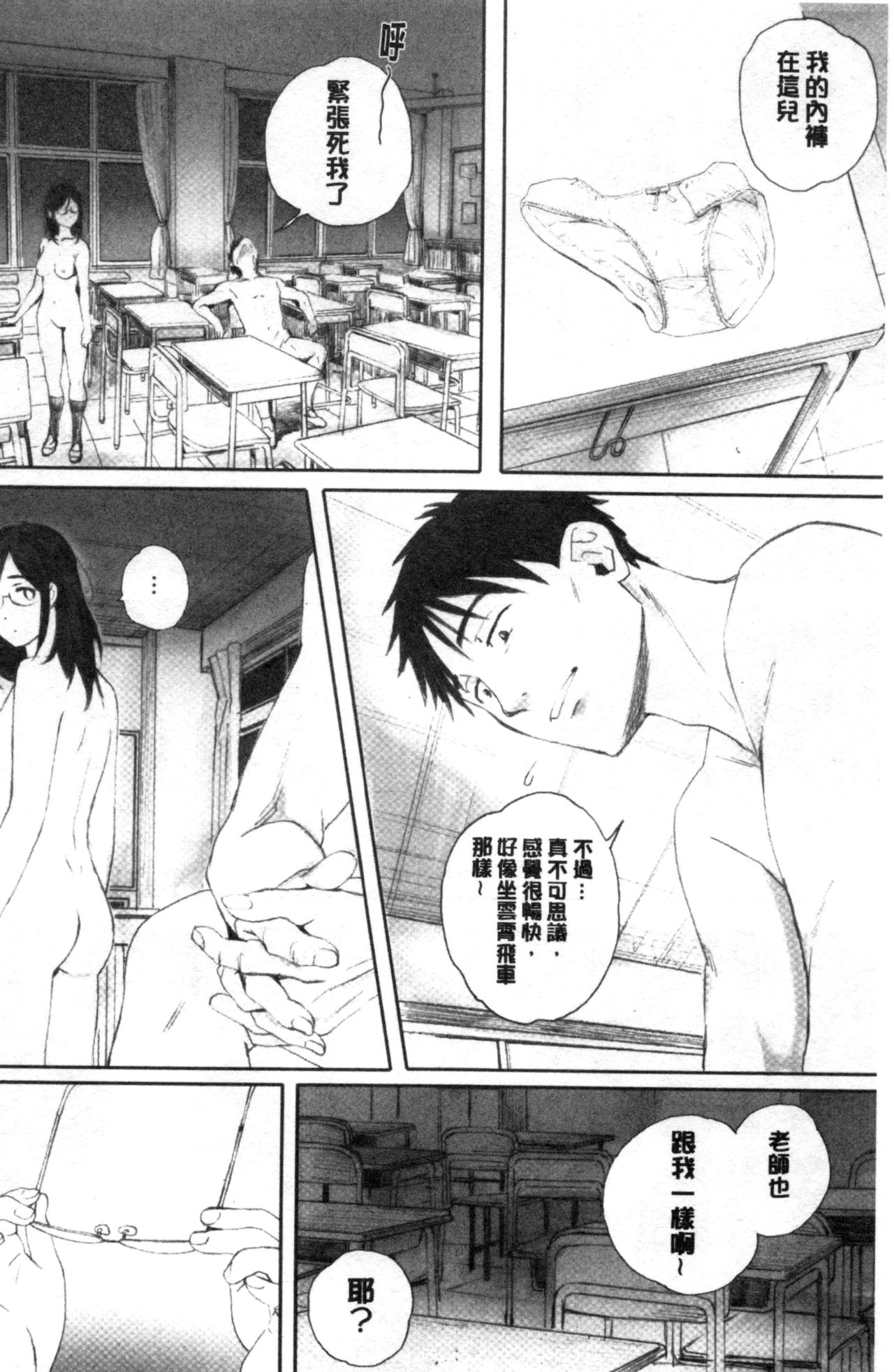 [荒井啓] 群青群像 [中国翻訳]