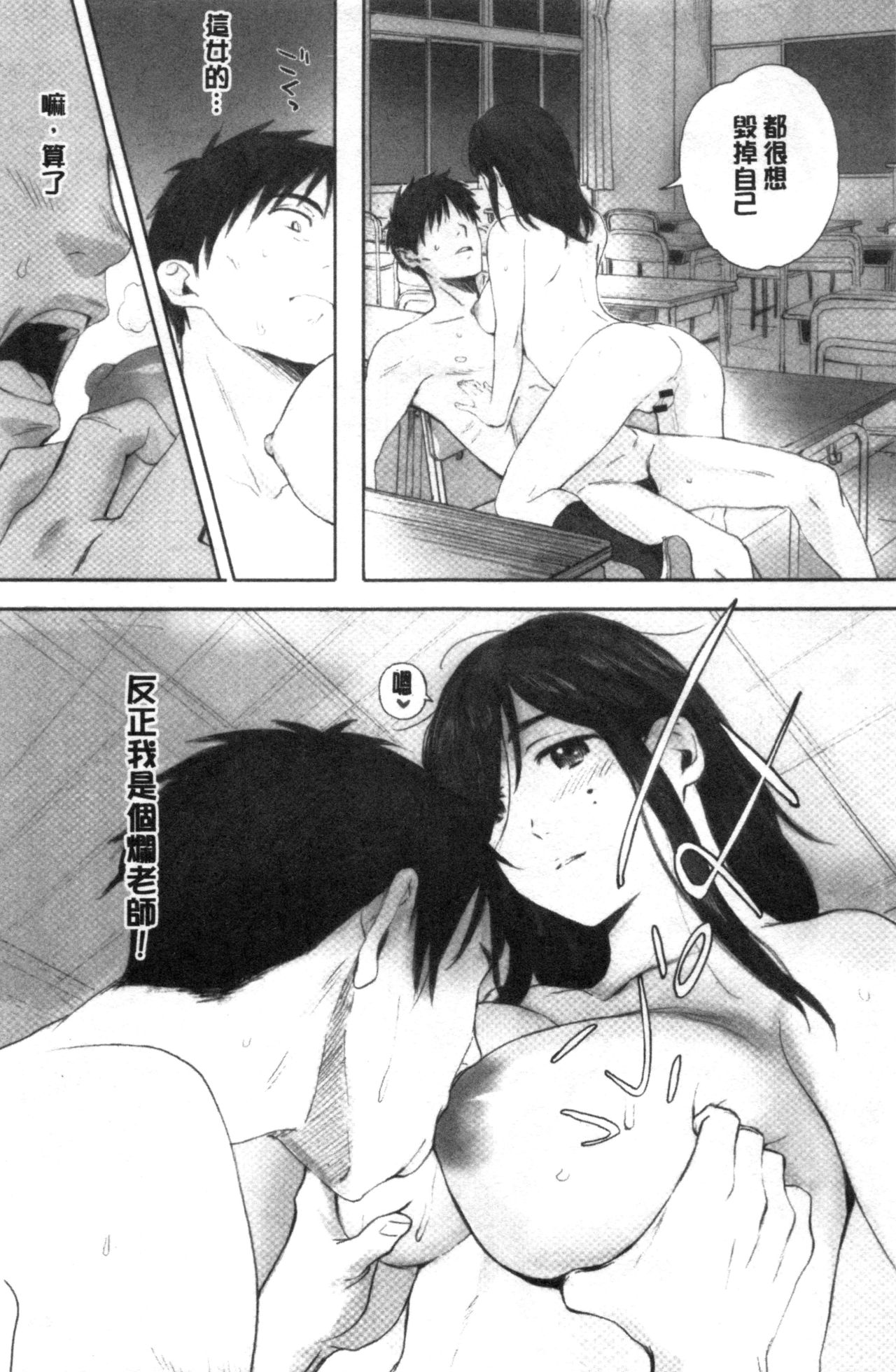 [荒井啓] 群青群像 [中国翻訳]