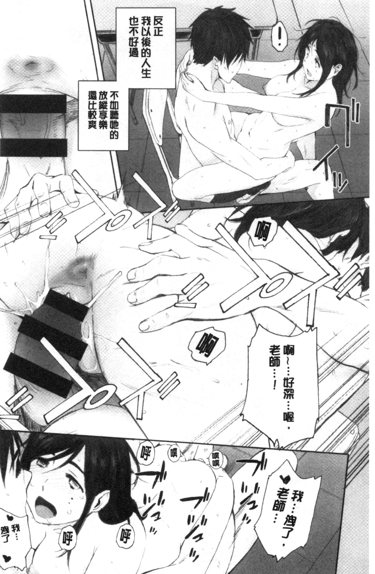 [荒井啓] 群青群像 [中国翻訳]