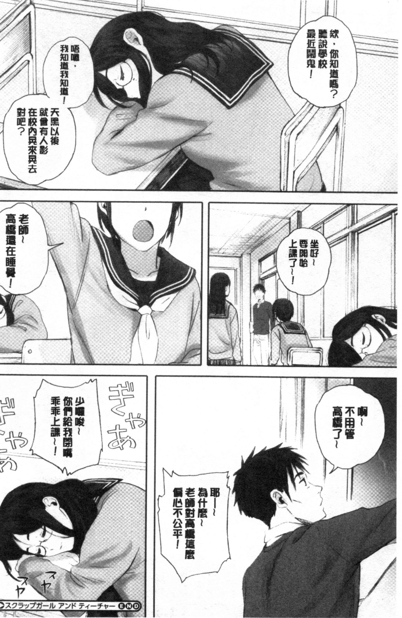 [荒井啓] 群青群像 [中国翻訳]