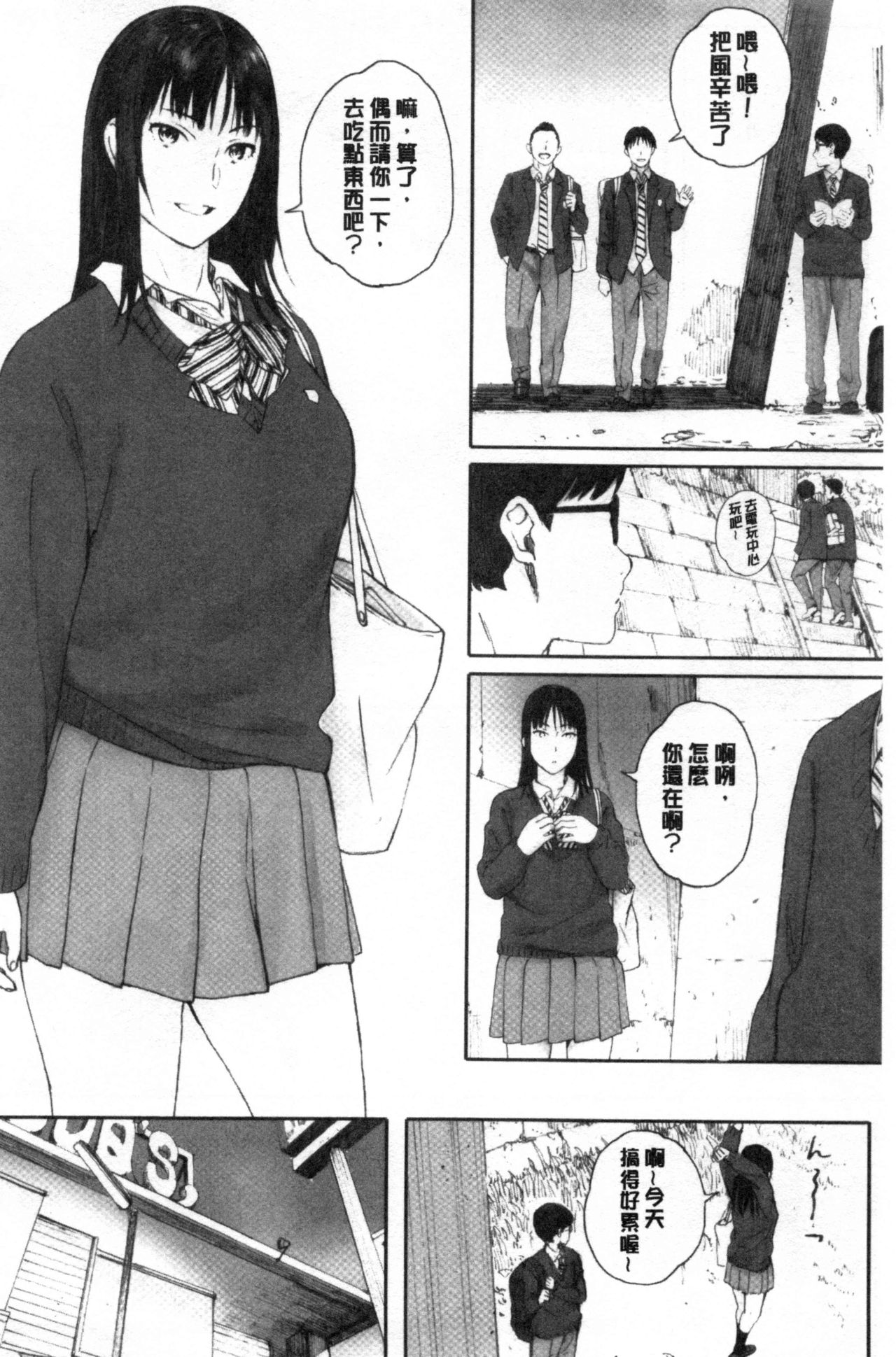 [荒井啓] 群青群像 [中国翻訳]