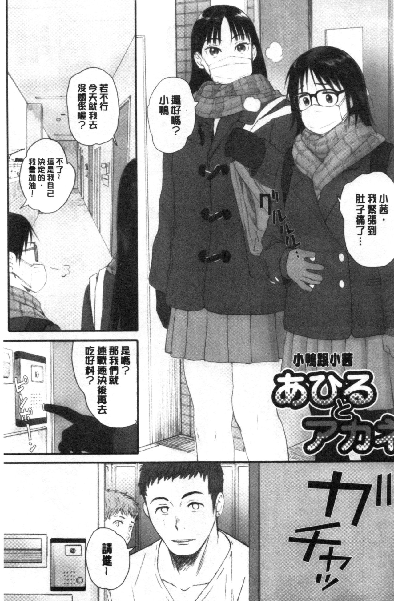 [荒井啓] 群青群像 [中国翻訳]