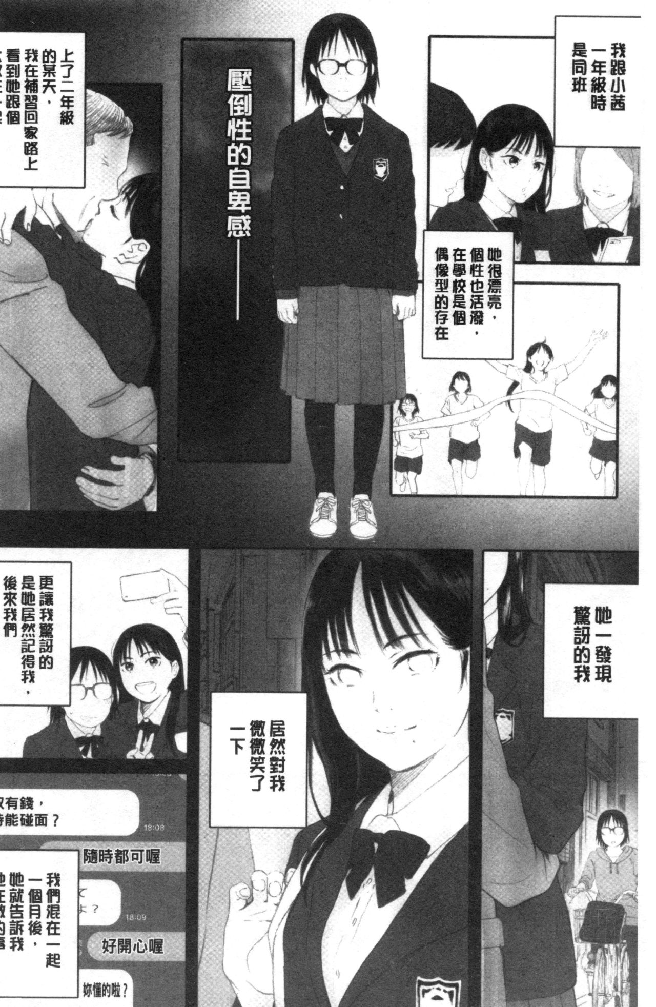 [荒井啓] 群青群像 [中国翻訳]