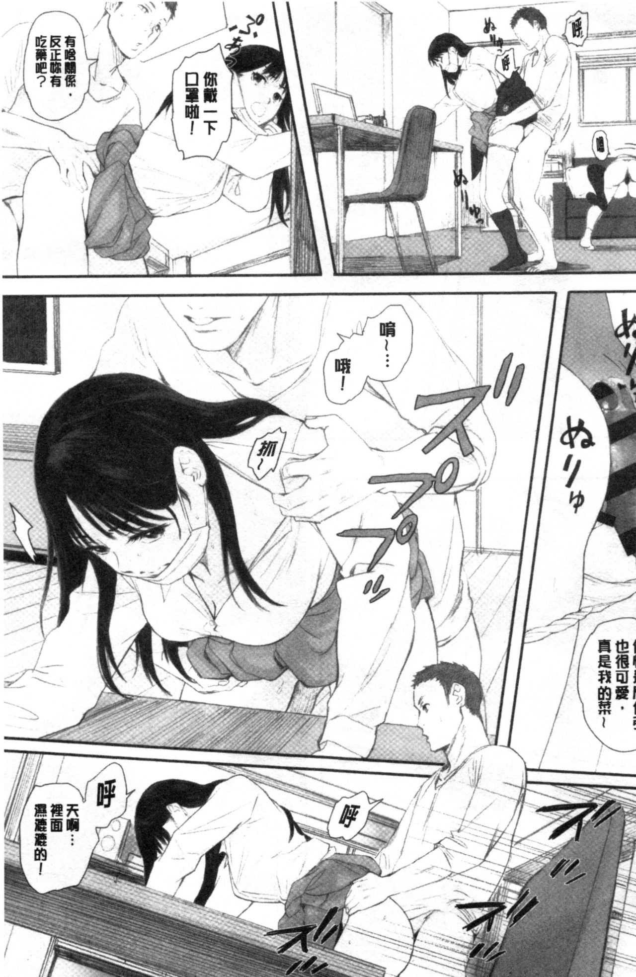 [荒井啓] 群青群像 [中国翻訳]