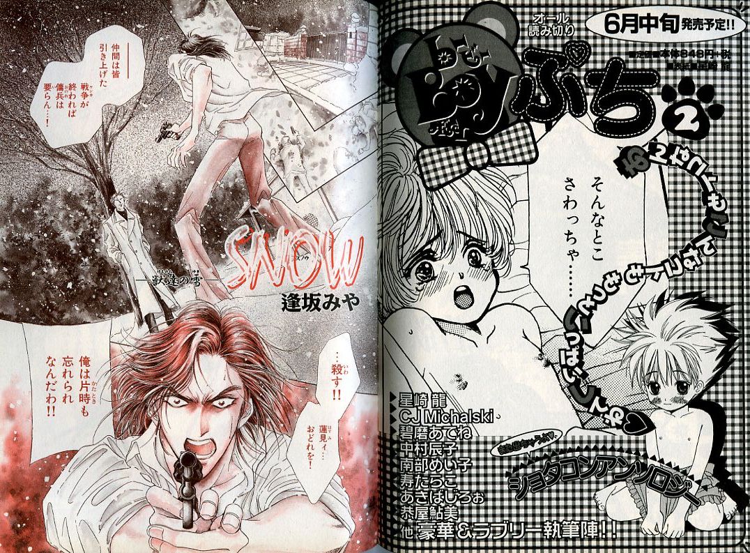 B-BOY Zips 08 乱交RANKO特集