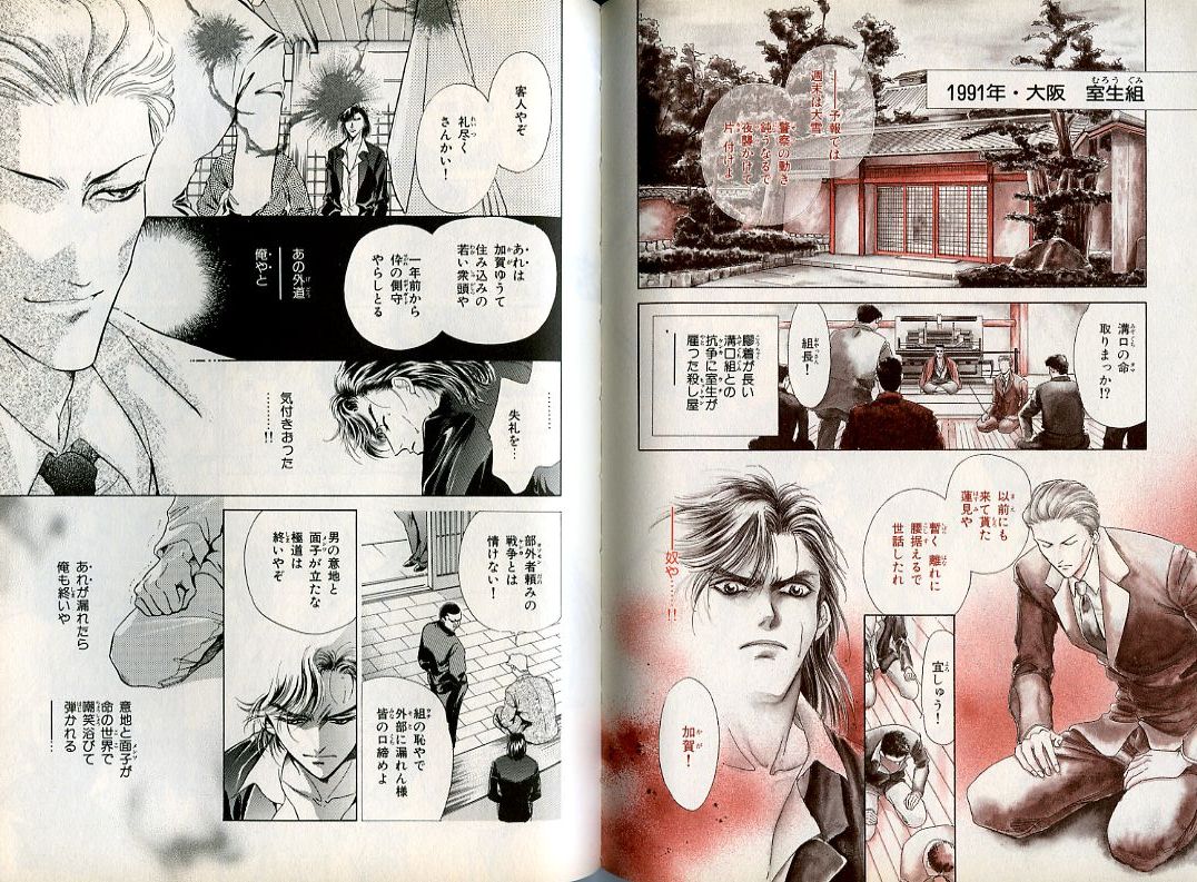 B-BOY Zips 08 乱交RANKO特集