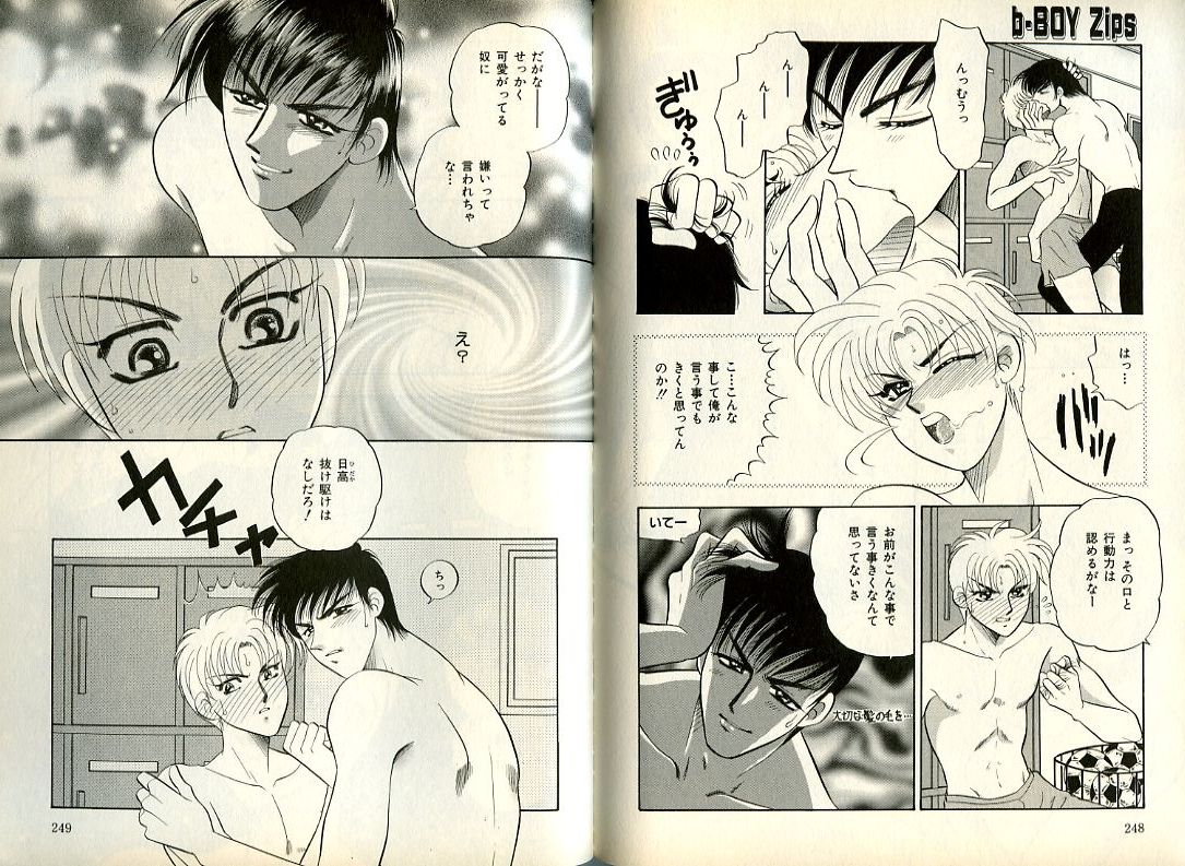 B-BOY Zips 08 乱交RANKO特集