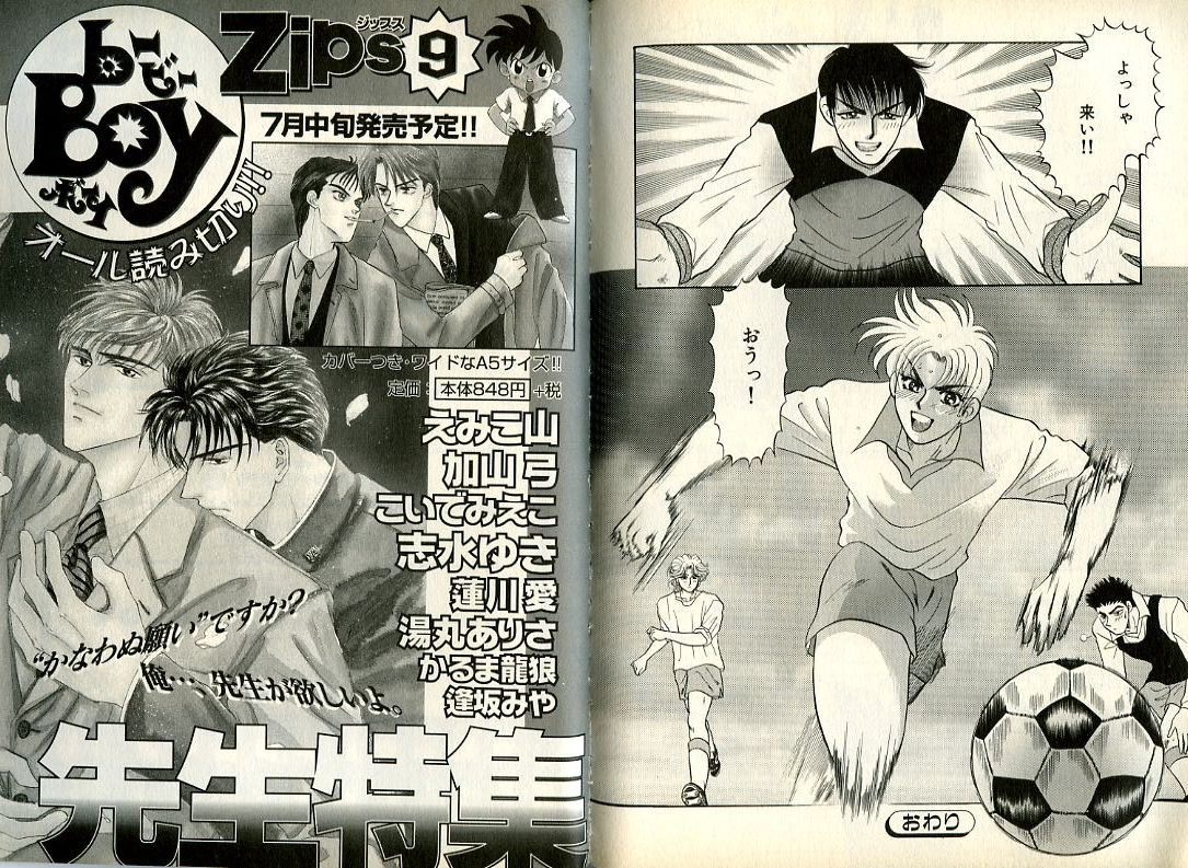 B-BOY Zips 08 乱交RANKO特集