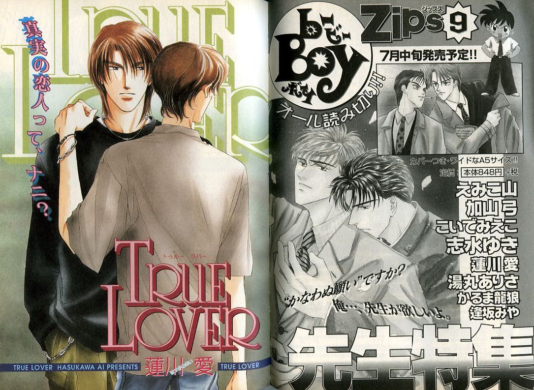 B-BOY Zips 08 乱交RANKO特集