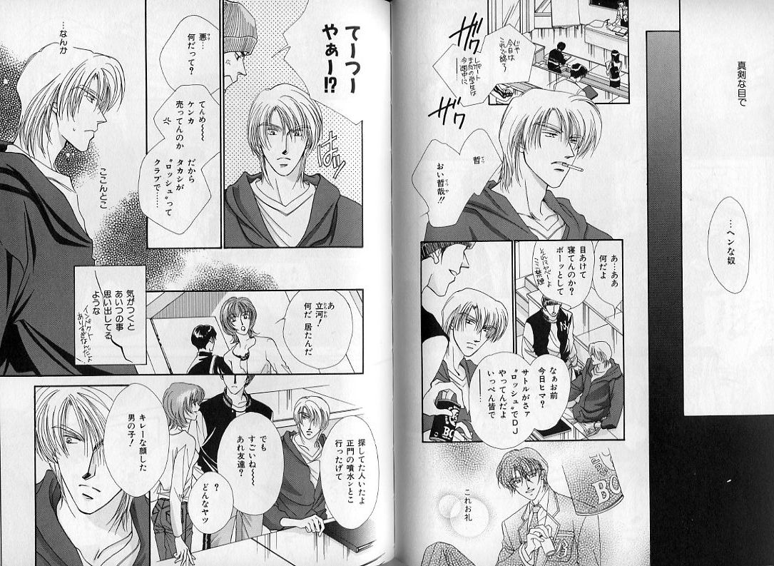 B-BOY Zips 08 乱交RANKO特集