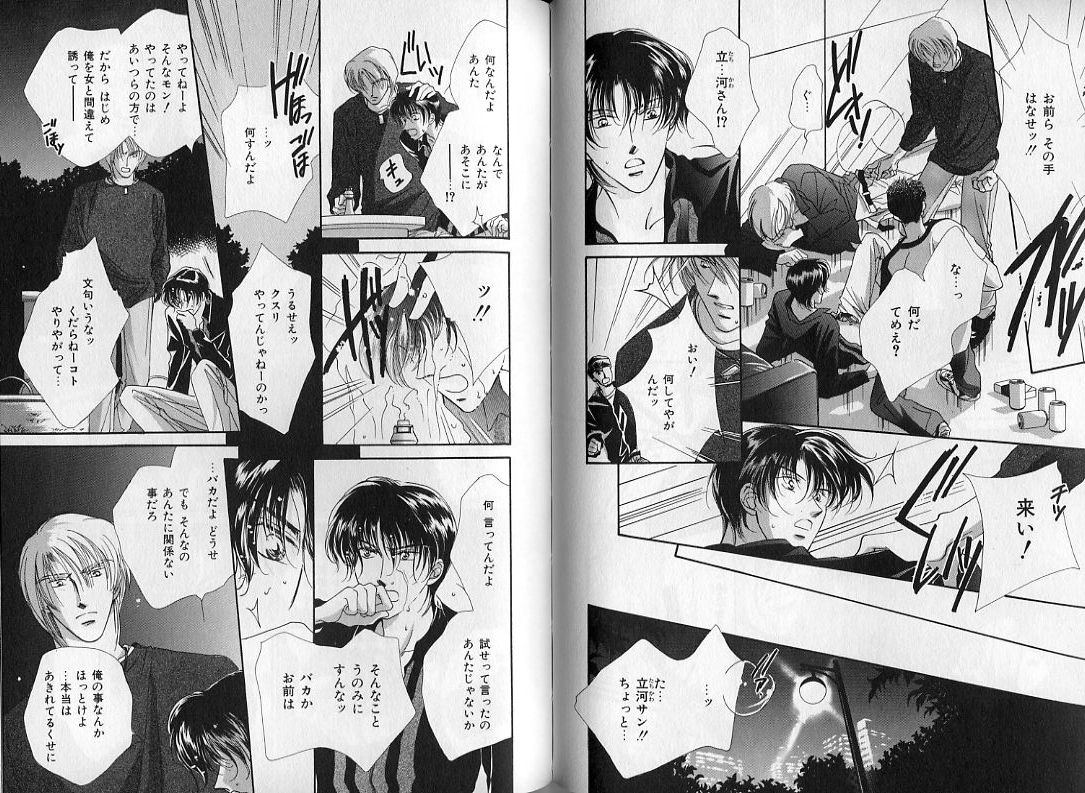 B-BOY Zips 08 乱交RANKO特集