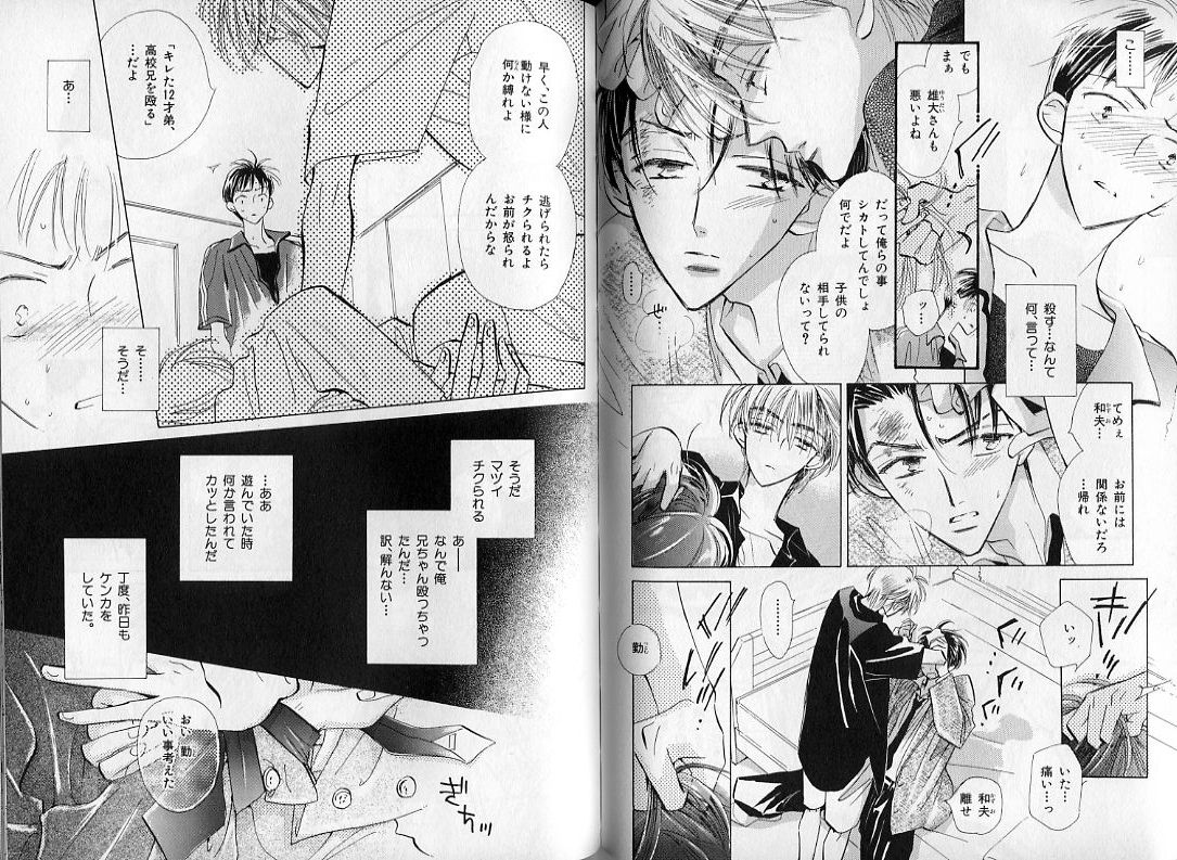 B-BOY Zips 08 乱交RANKO特集